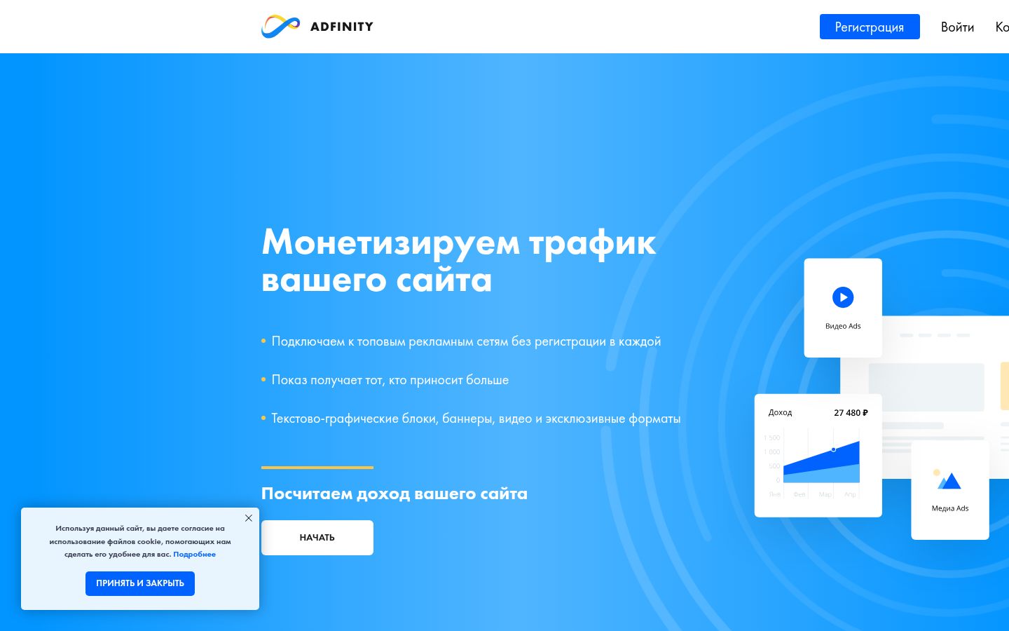 Screenshot of adfinity.pro
