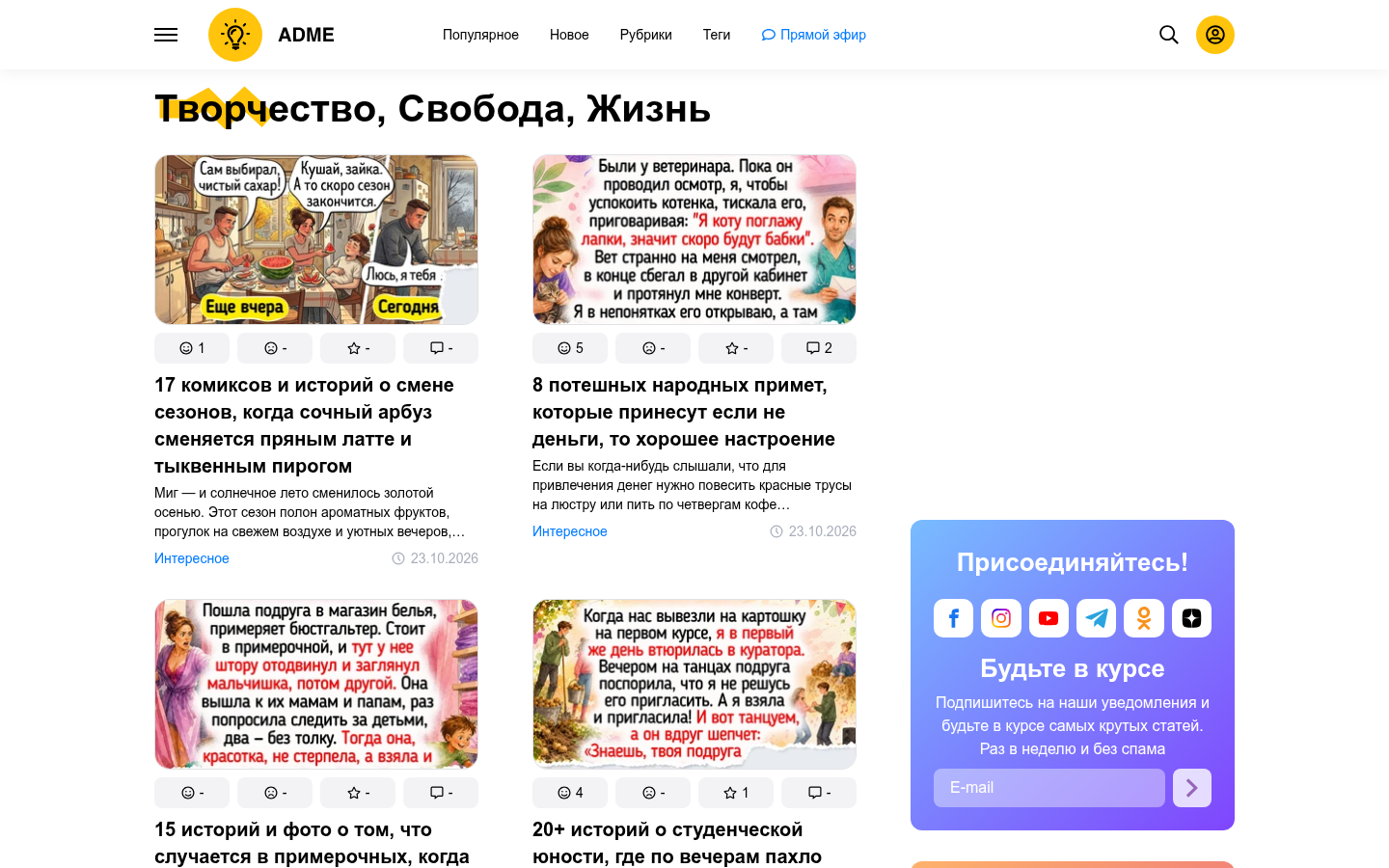 Screenshot of adme.media