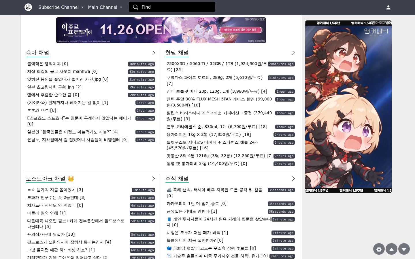 Screenshot of arca.live