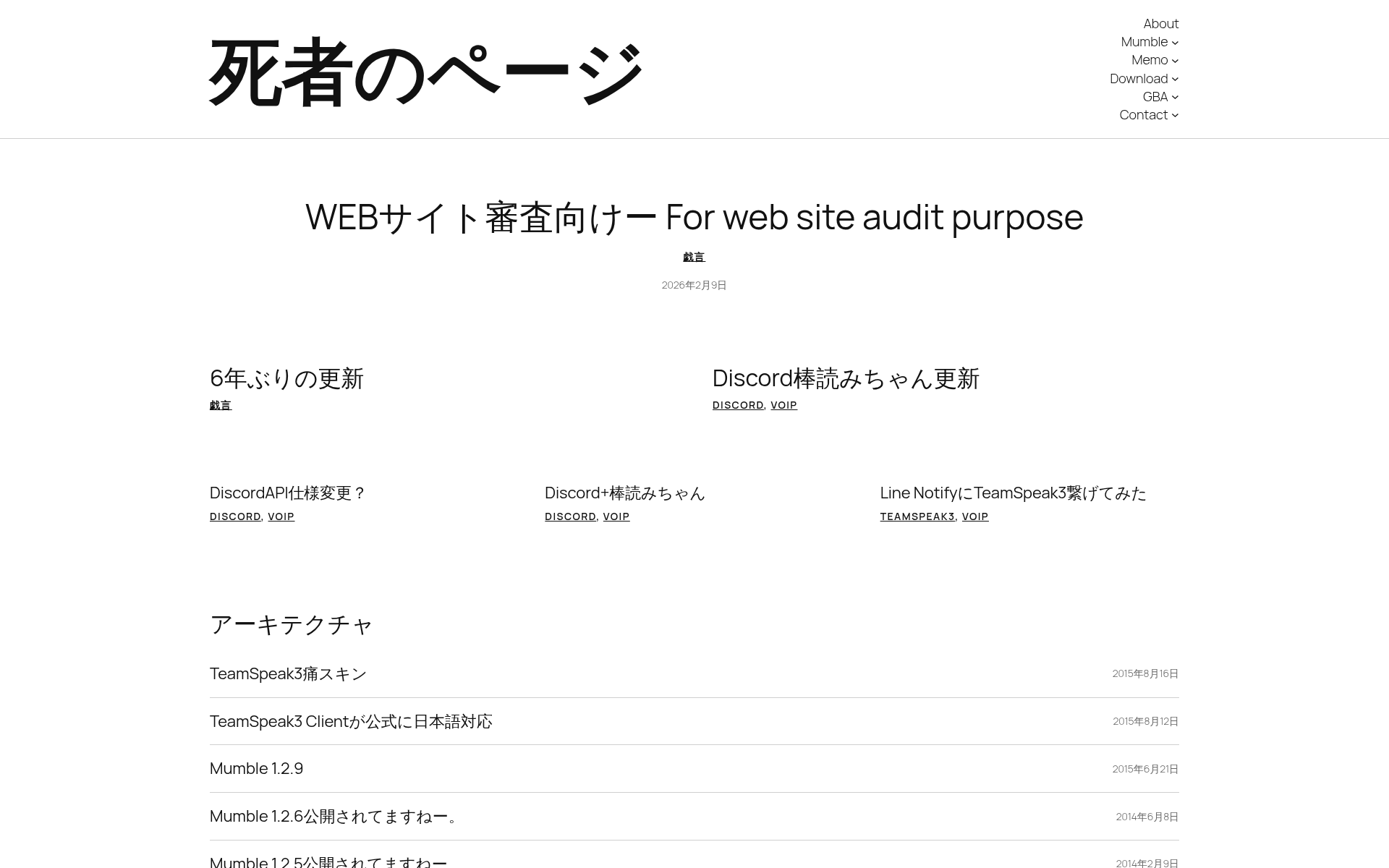 Screenshot of arcenserv.info