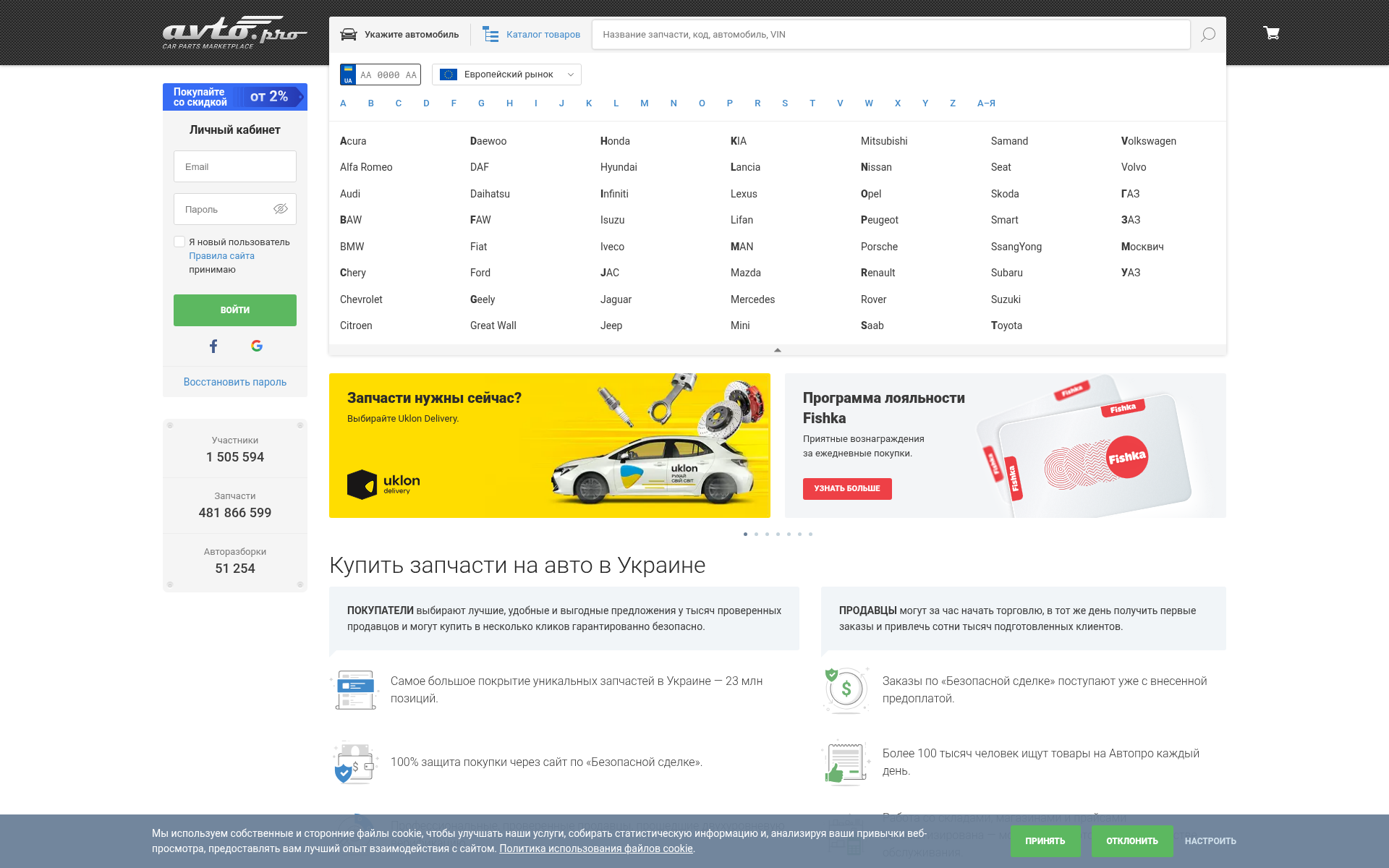 Screenshot of avto.pro