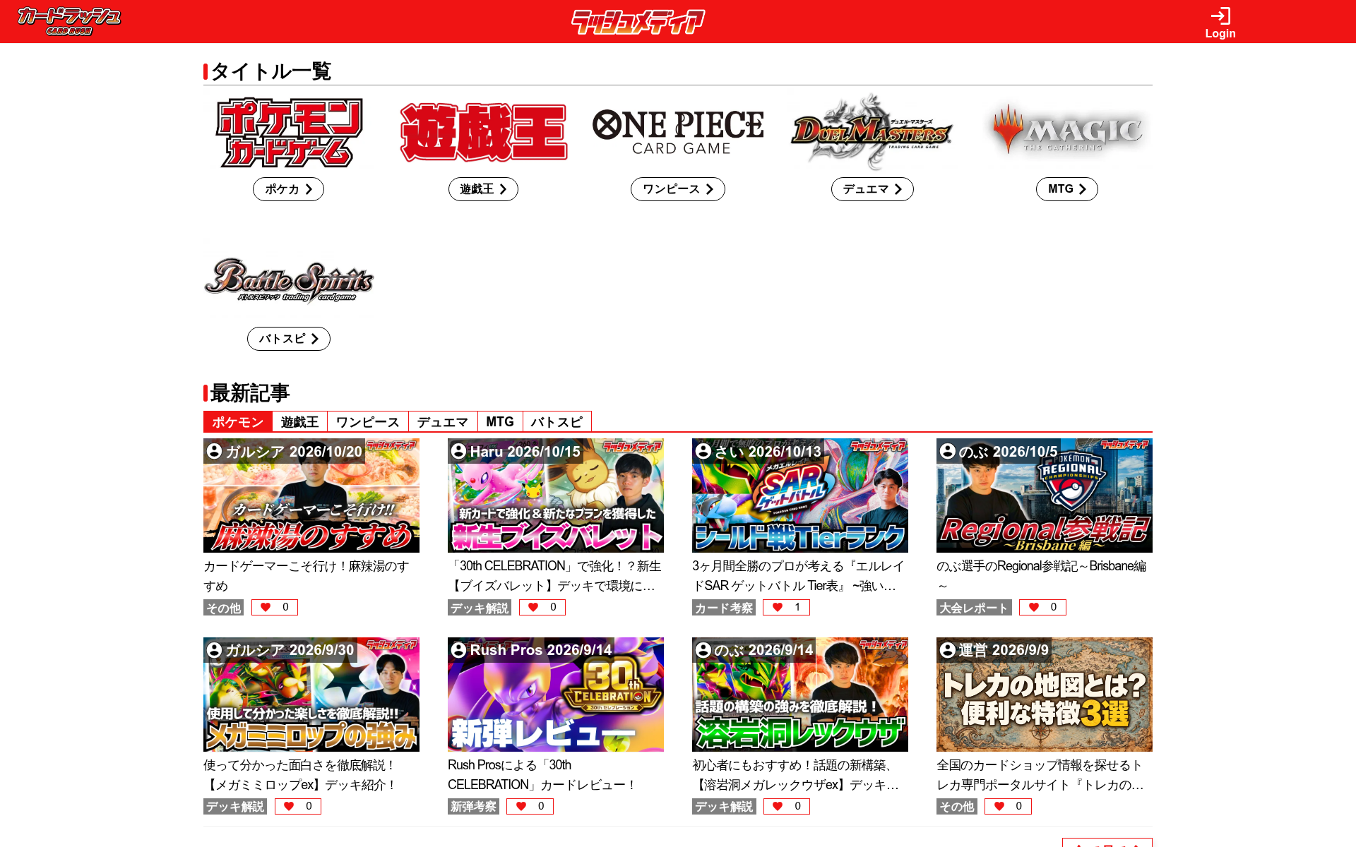 Screenshot of cardrush.media