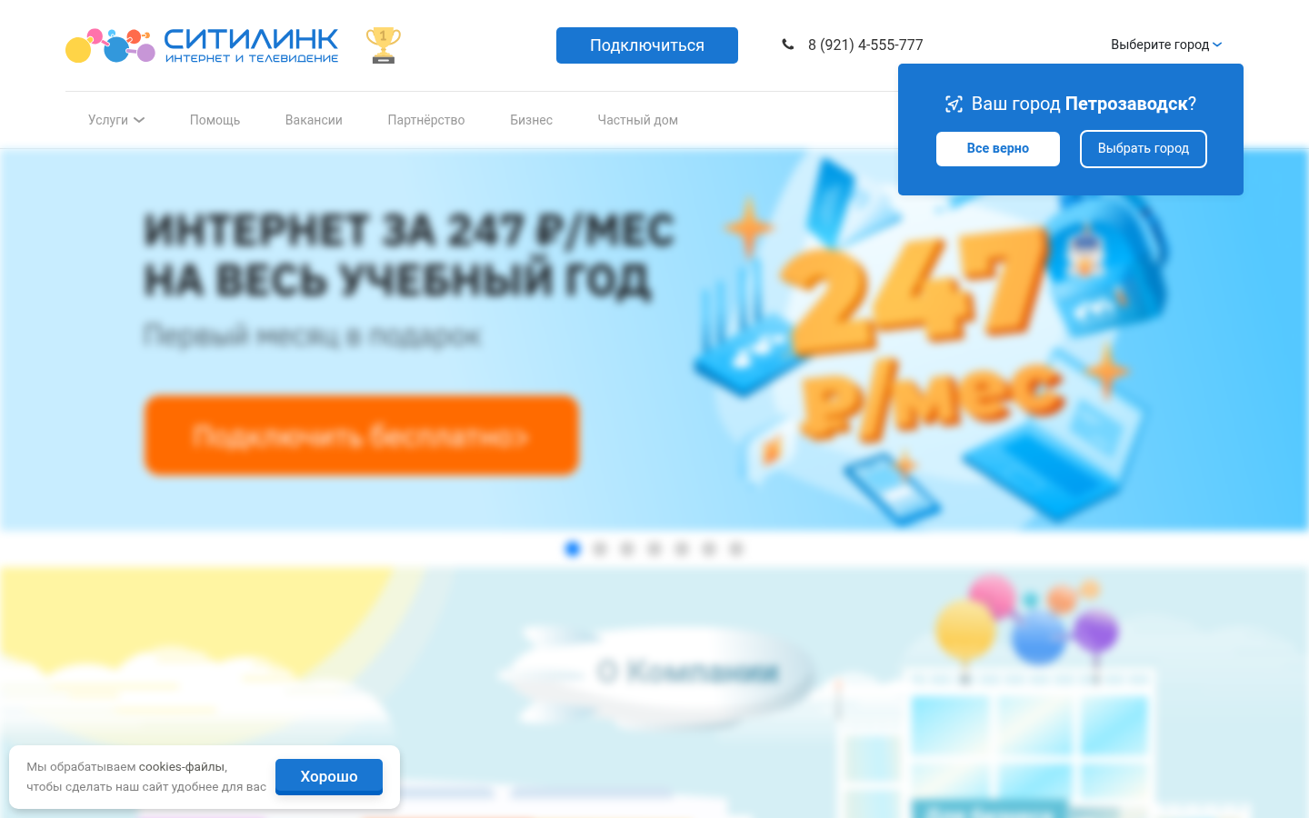 Screenshot of citylink.pro