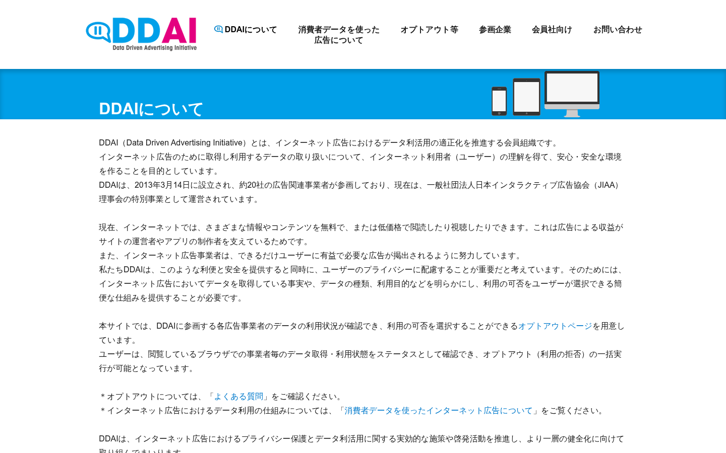 Screenshot of ddai.info