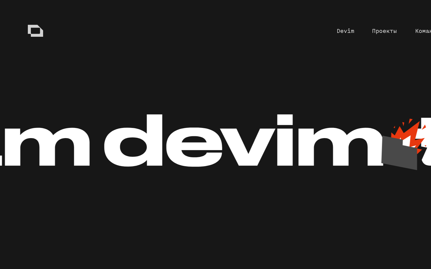 Screenshot of devim.team