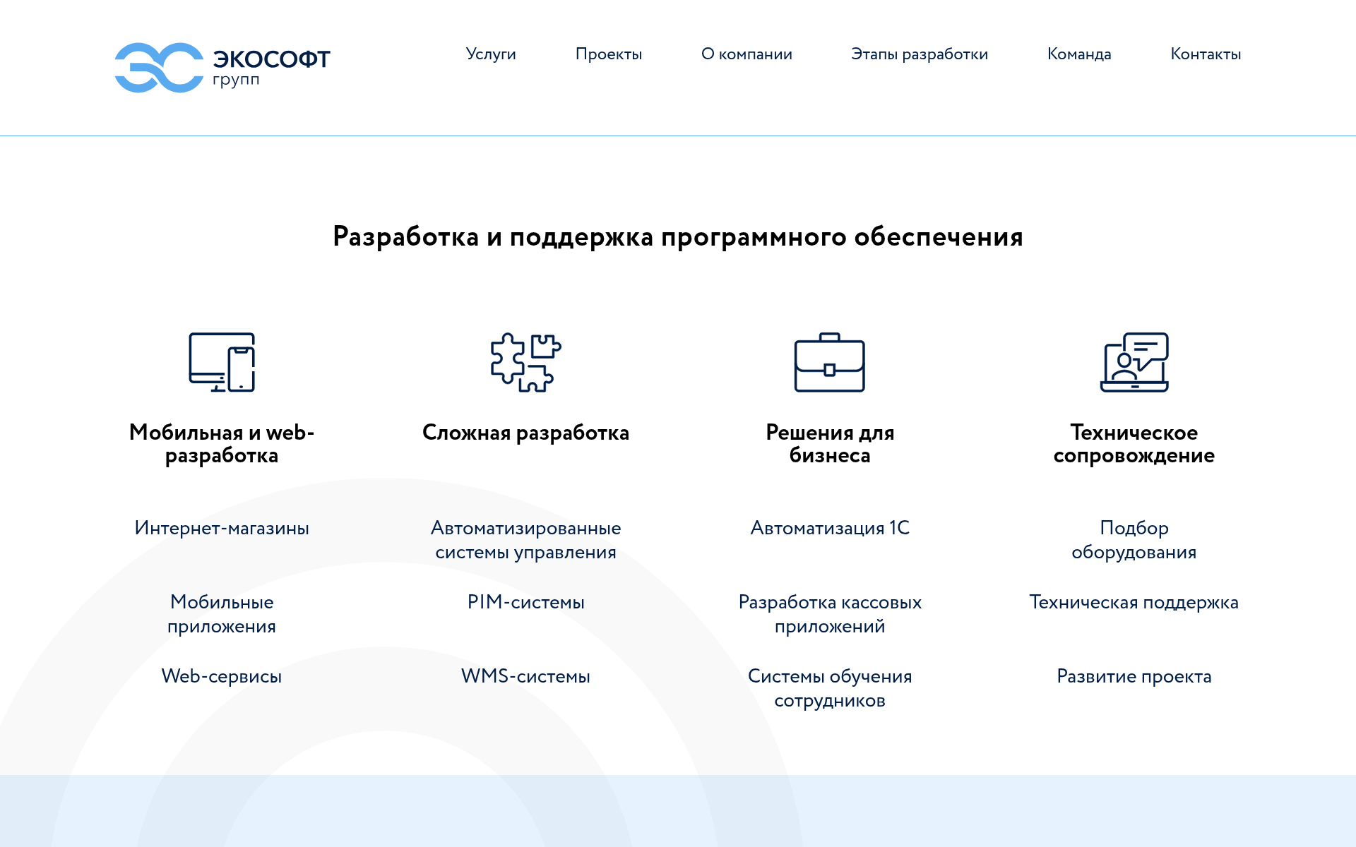 Screenshot of ecosoft.group