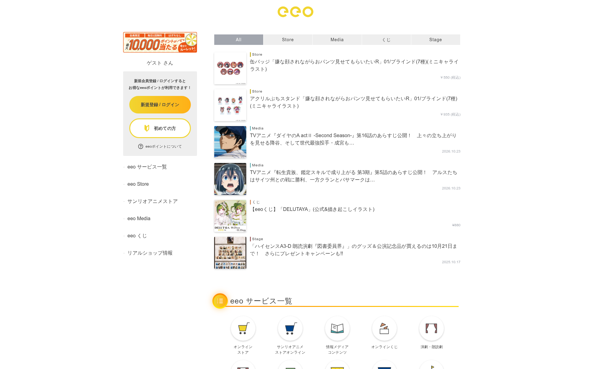 Screenshot of eeo.today