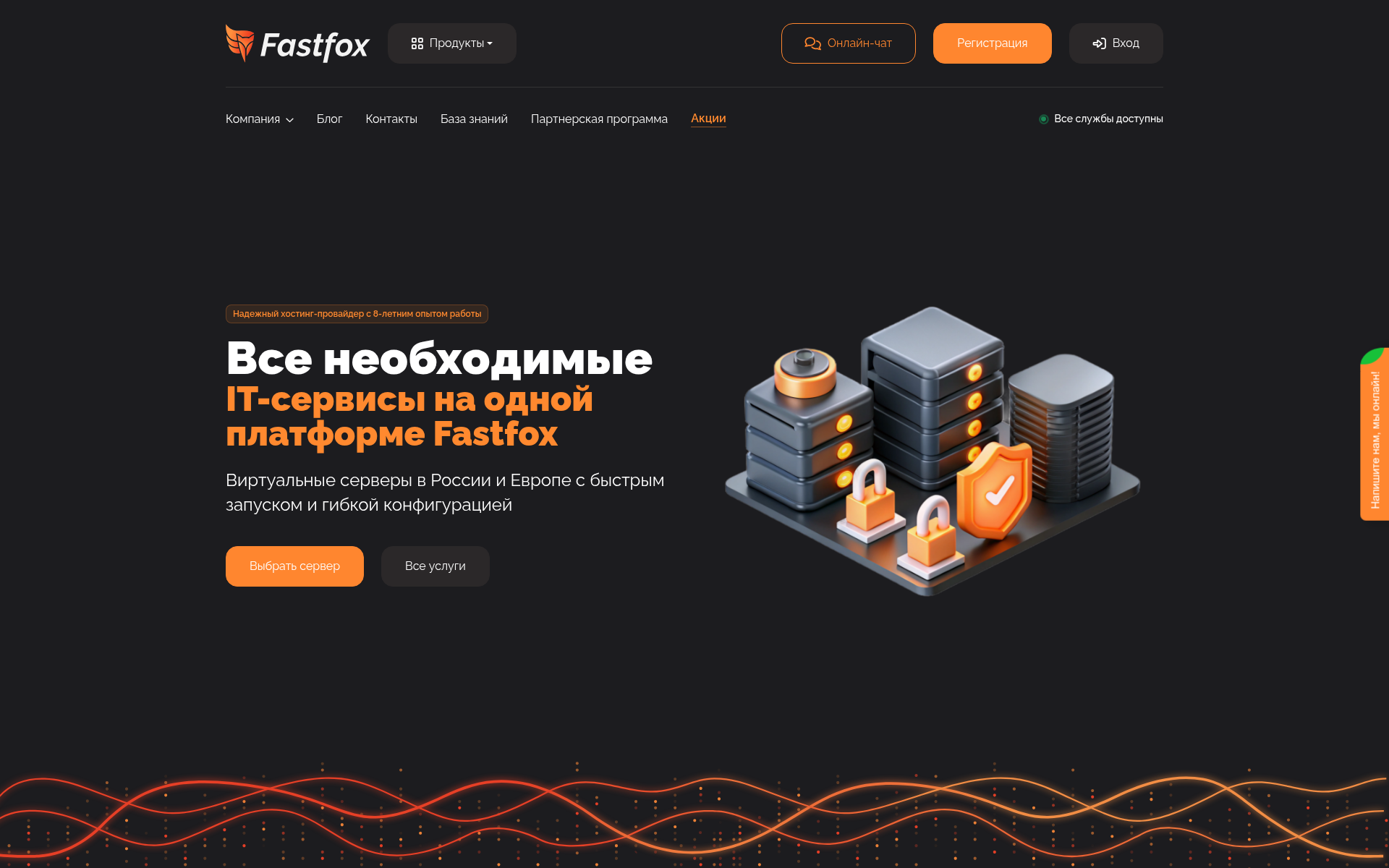 Screenshot of fastfox.pro