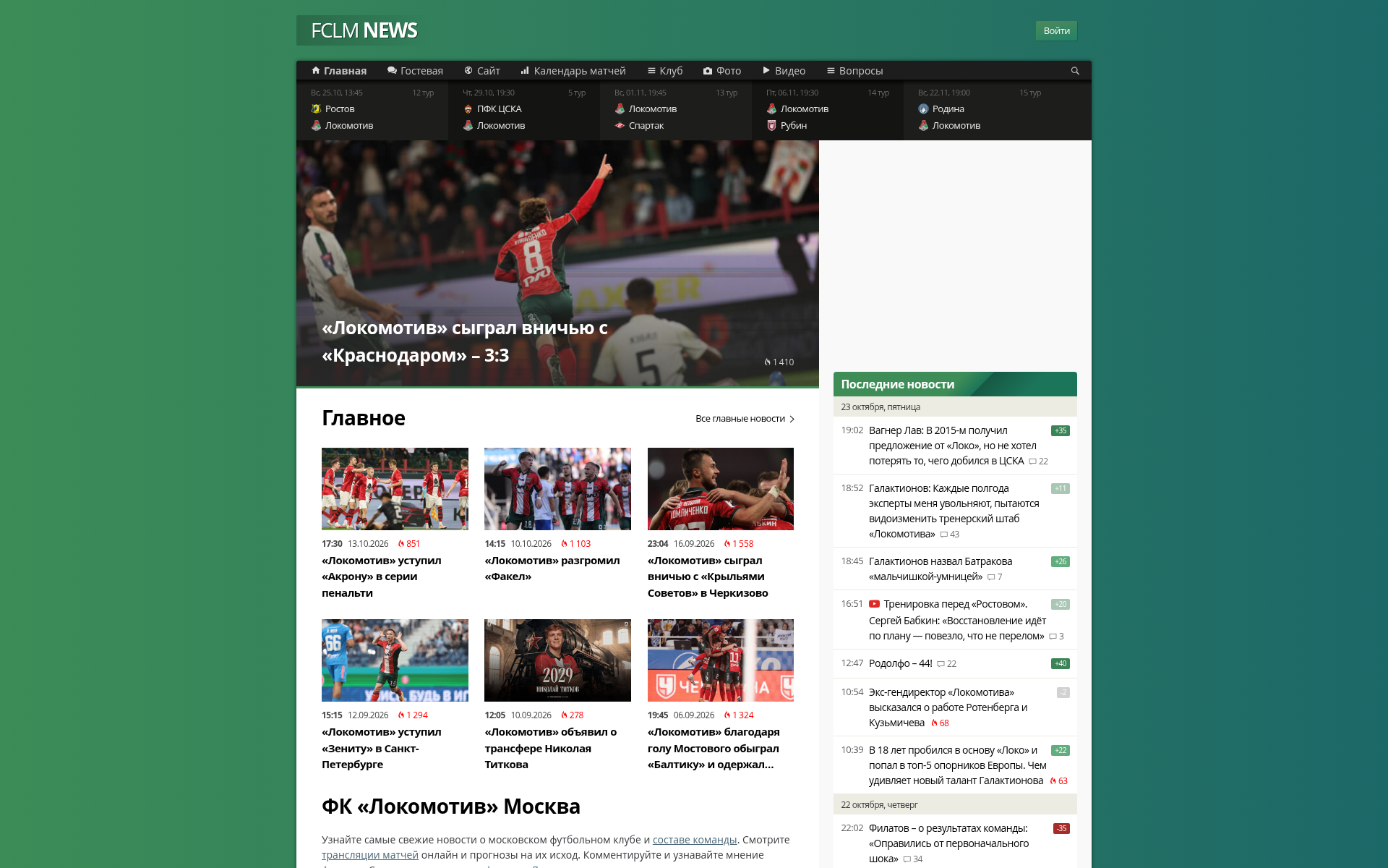 Screenshot of fclm.news