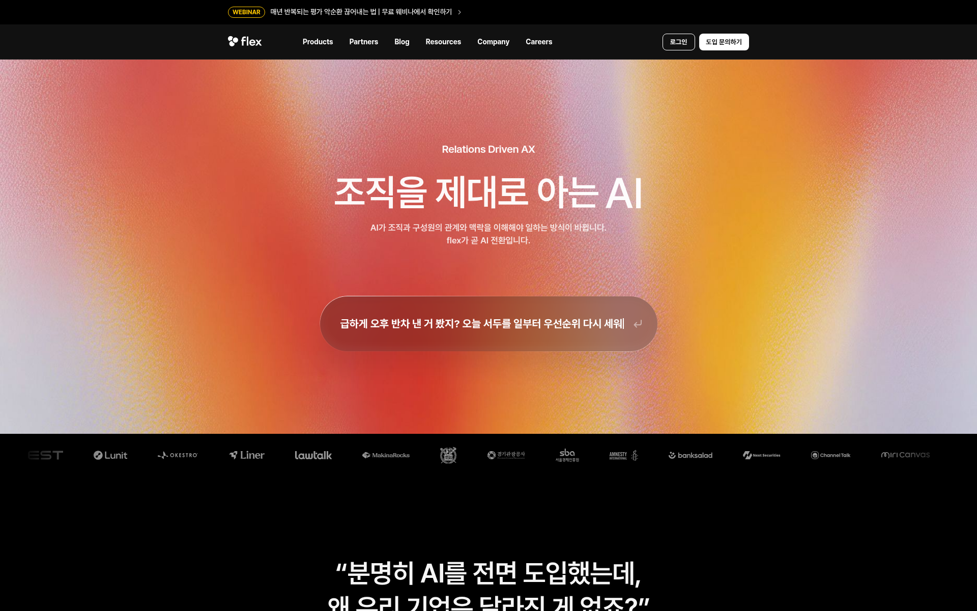 Screenshot of flex.team