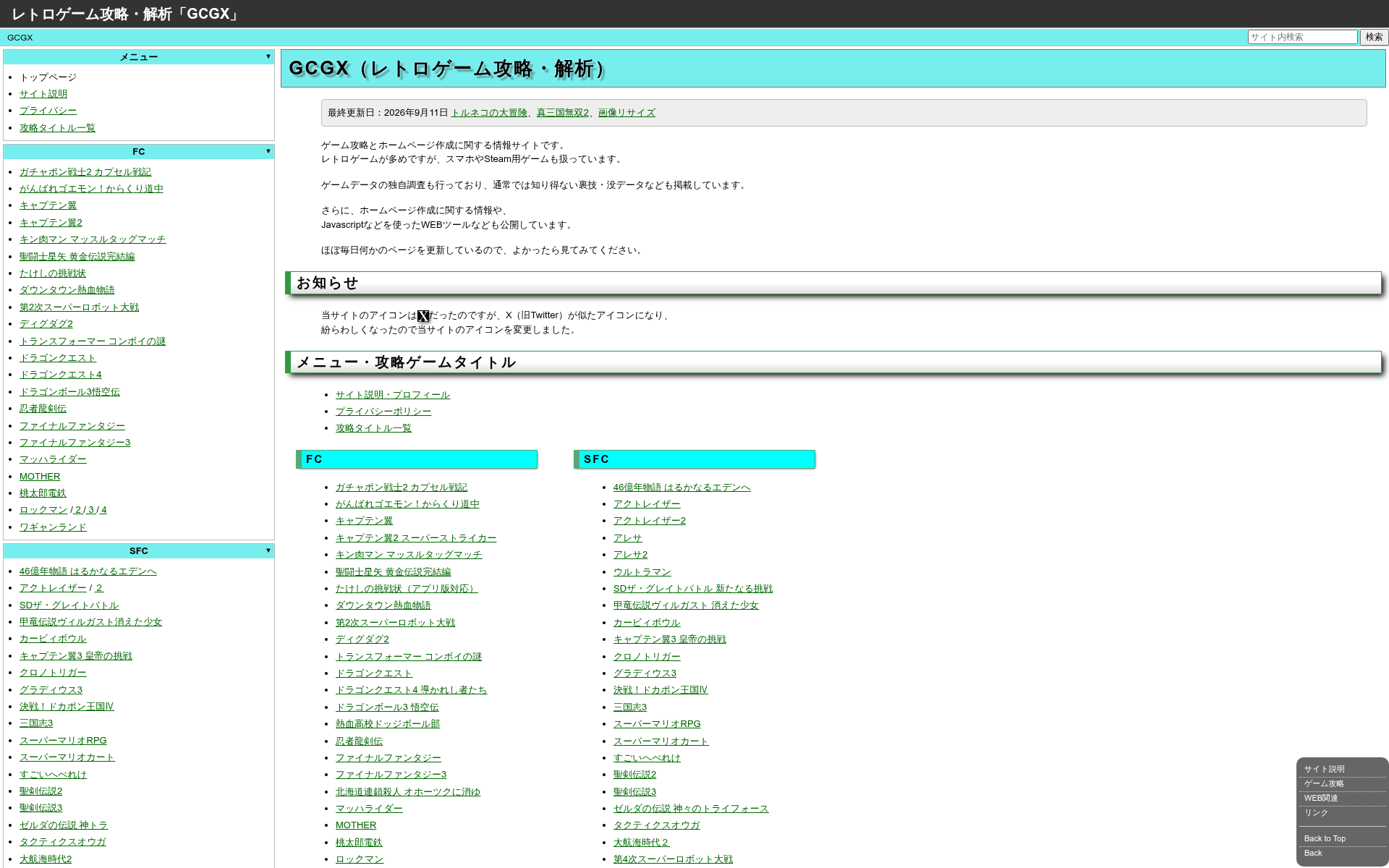 Screenshot of gcgx.games