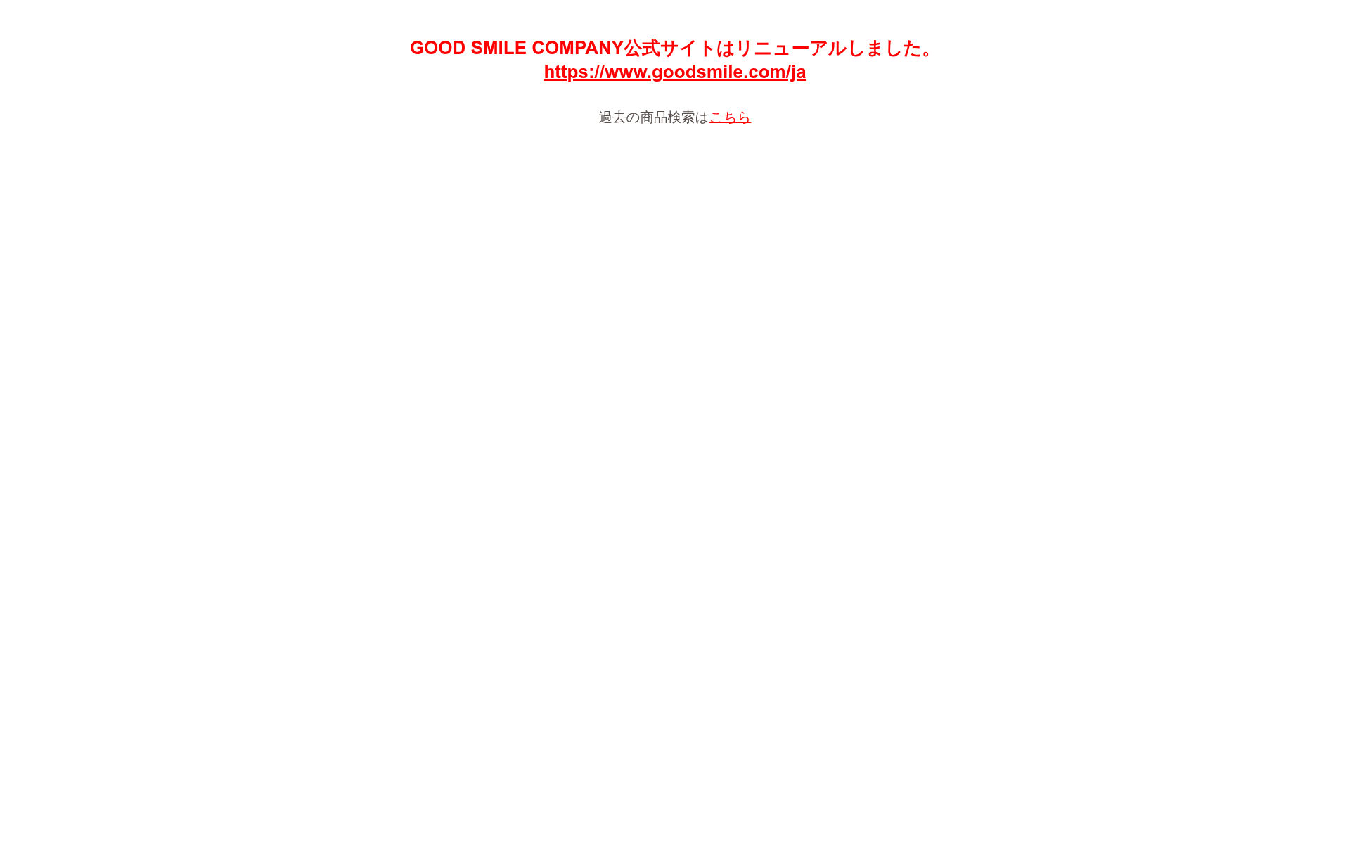 Screenshot of goodsmile.info