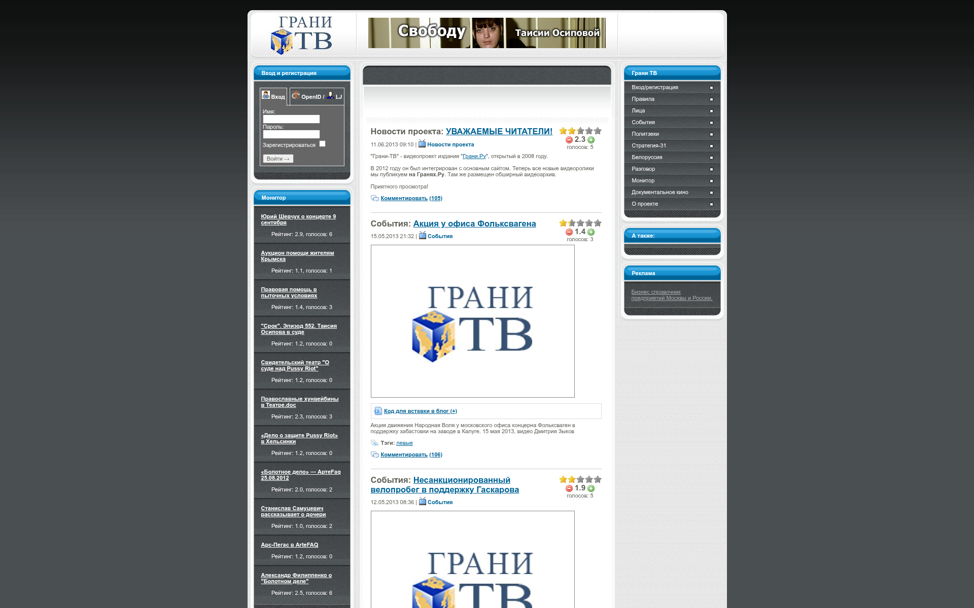 Screenshot of graniru.info