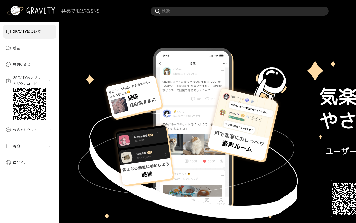 Screenshot of gravity.place
