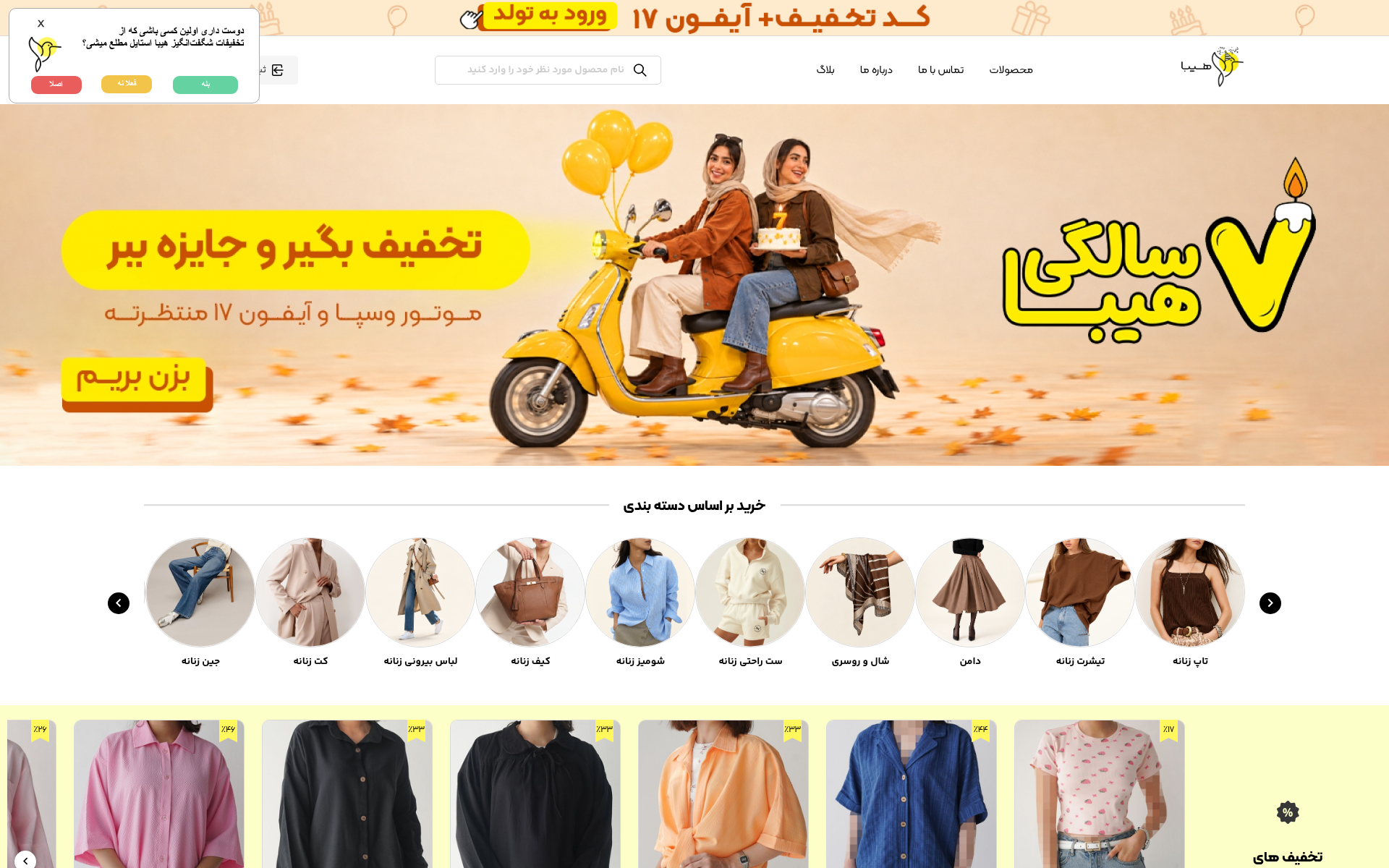 Screenshot of hiba.style