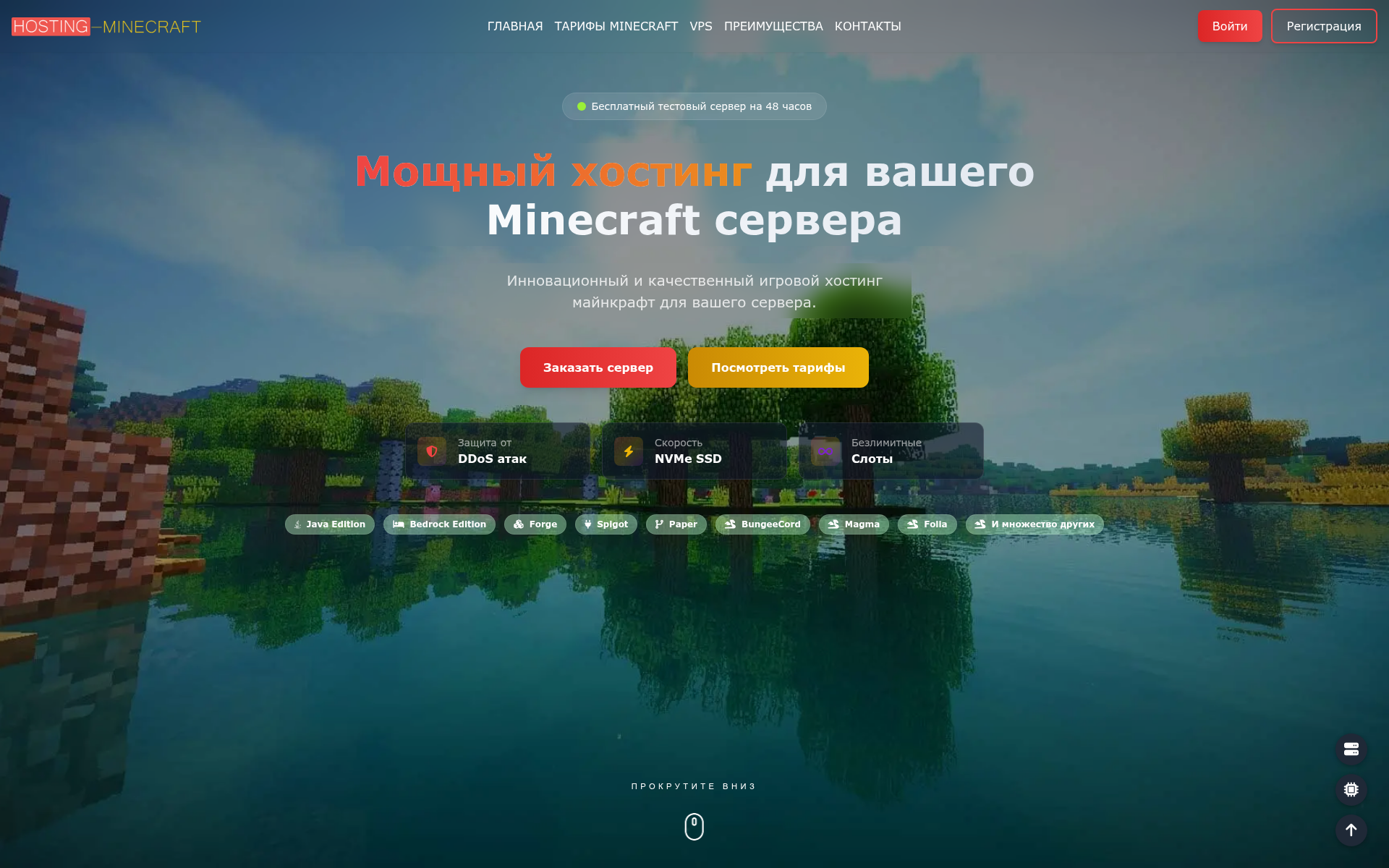 Screenshot of hosting-minecraft.pro