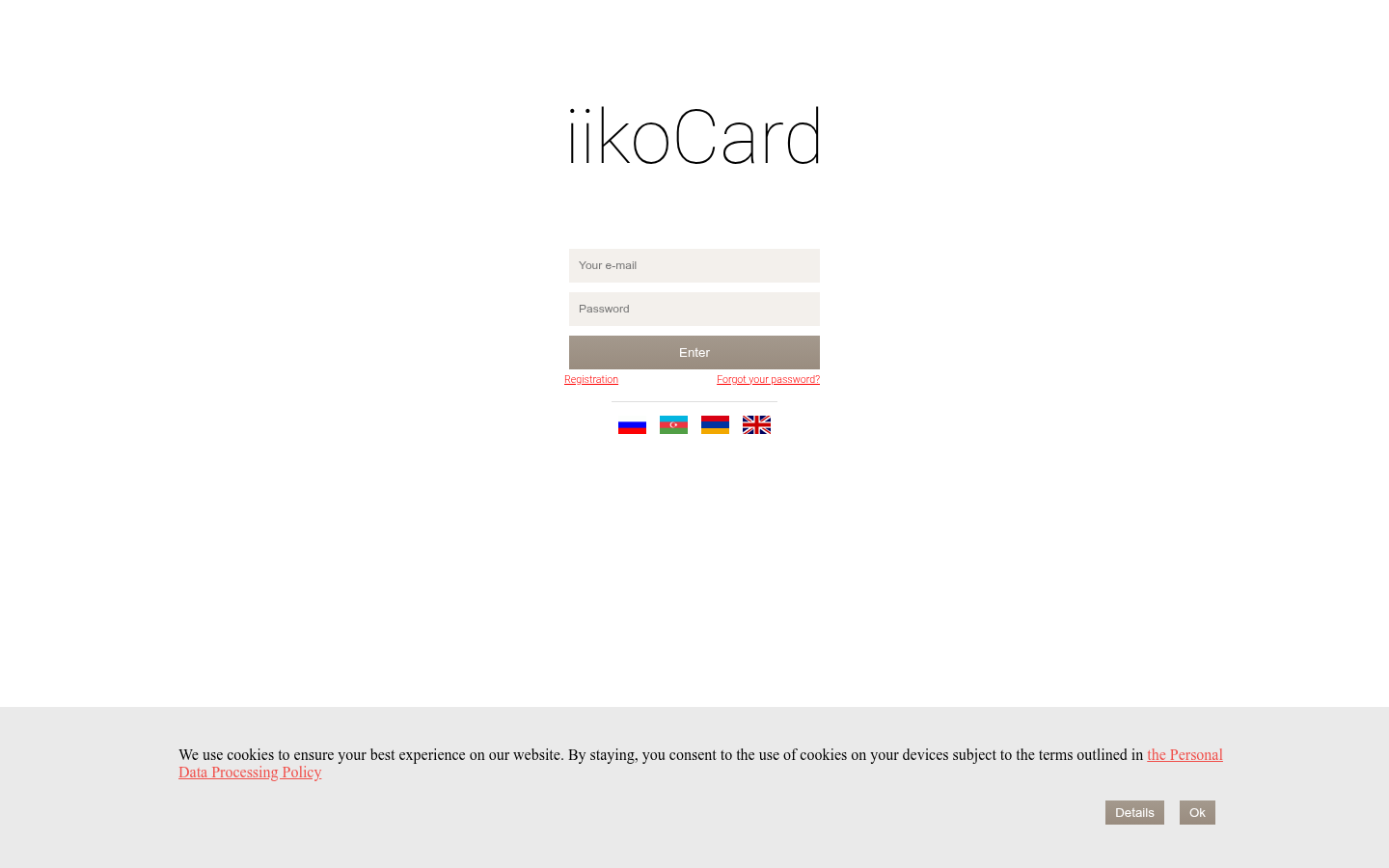 Screenshot of iiko.cards