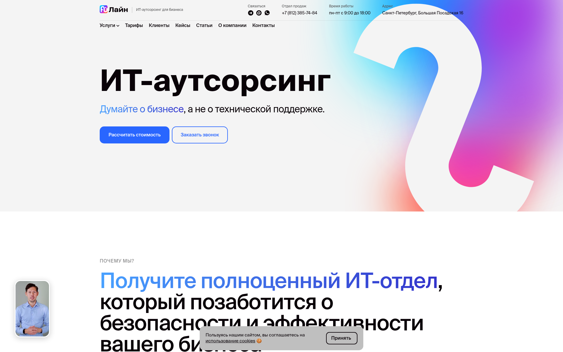 Screenshot of iline.pro