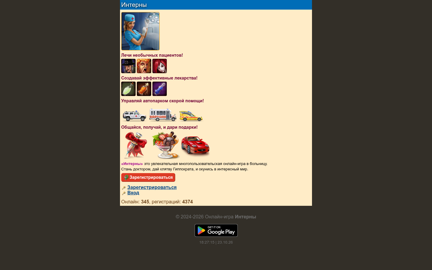 Screenshot of ixospital.mobi