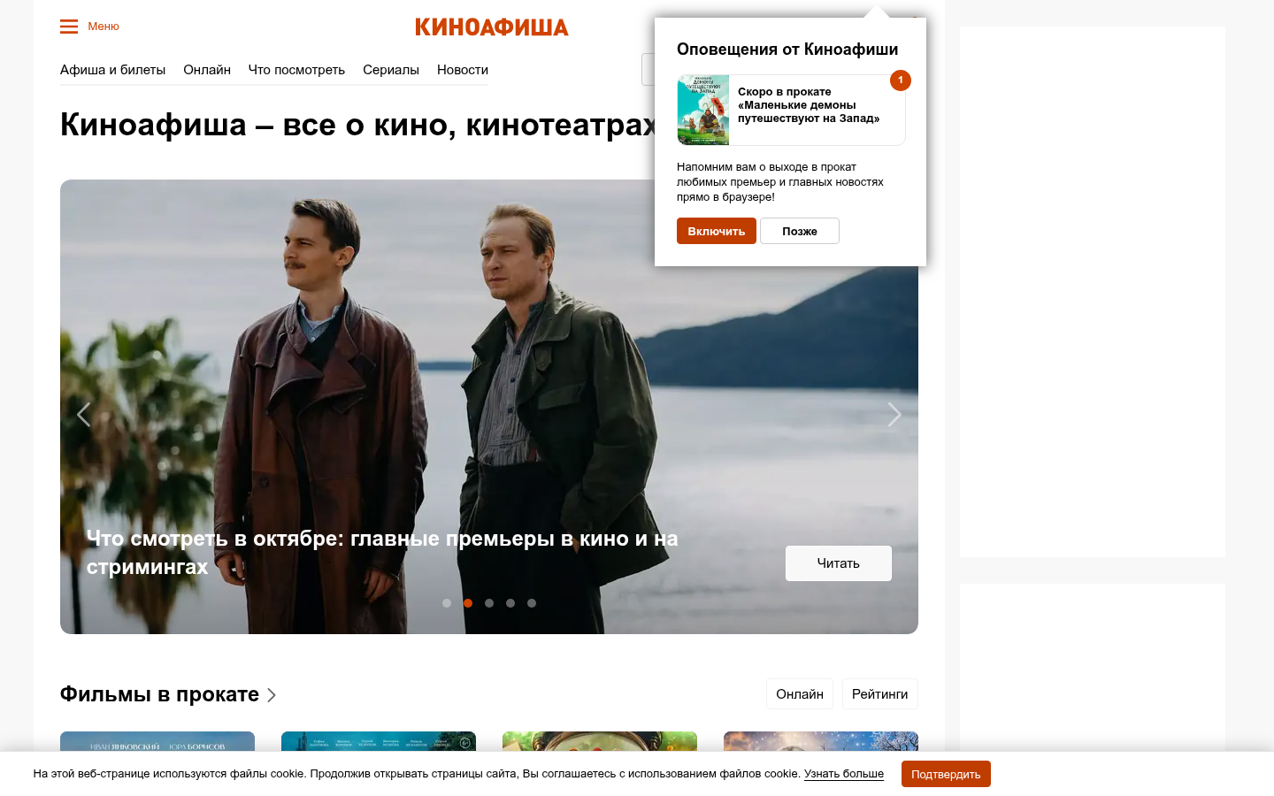 Screenshot of kinoafisha.info