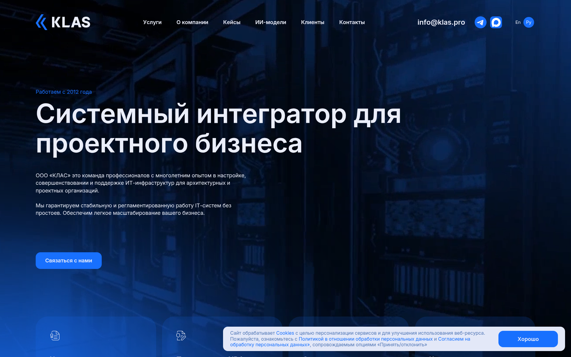 Screenshot of klas.pro