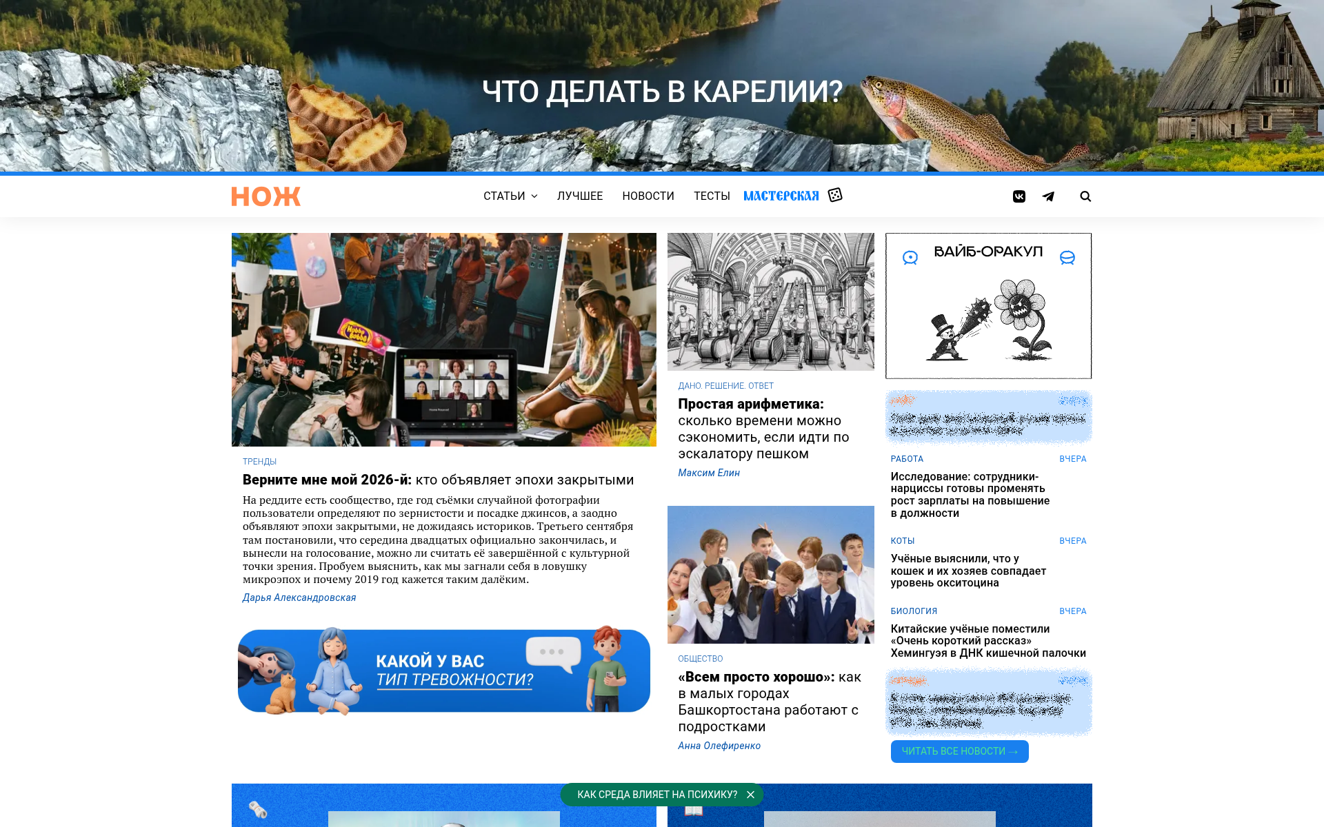 Screenshot of knife.media