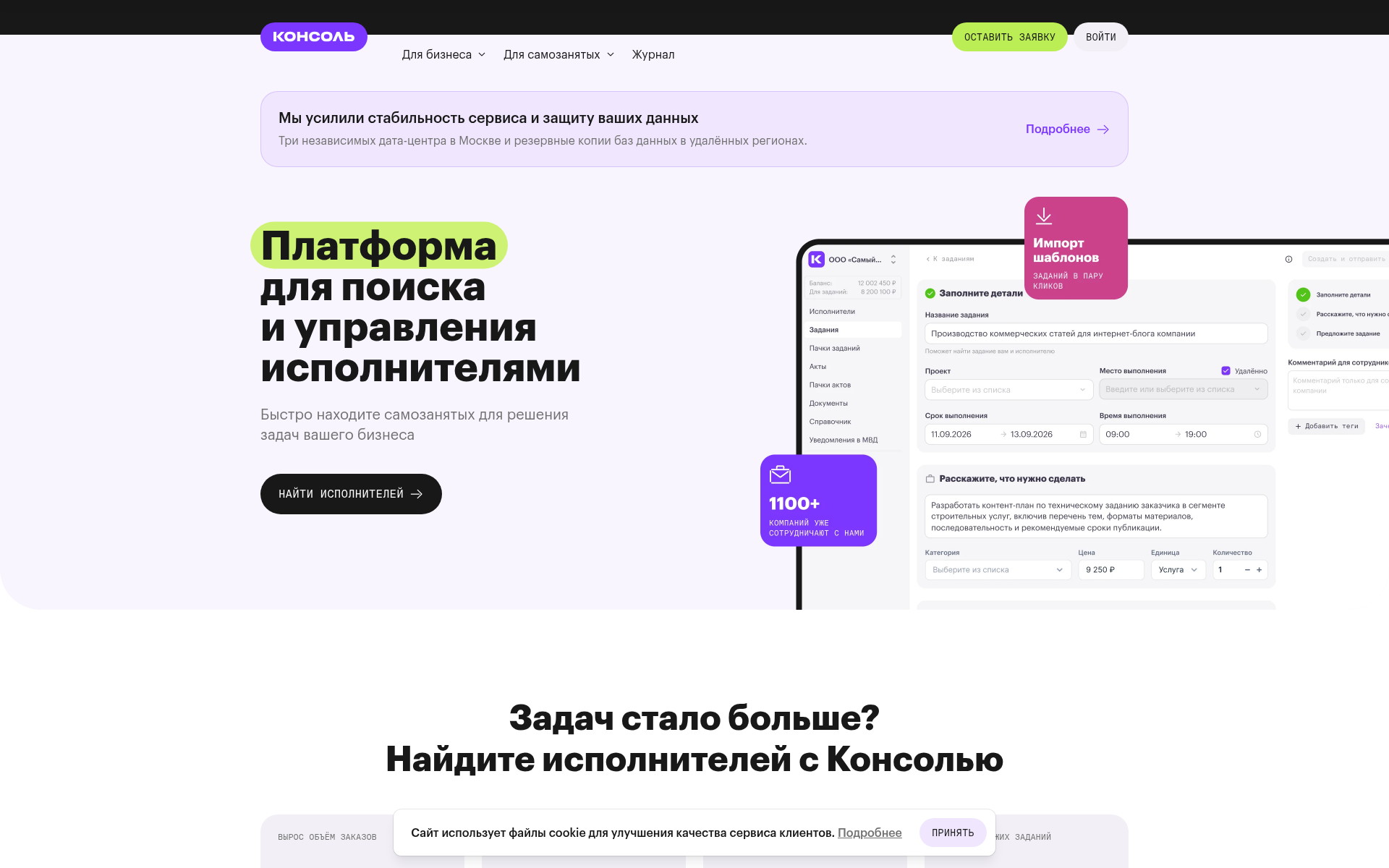 Screenshot of konsol.pro