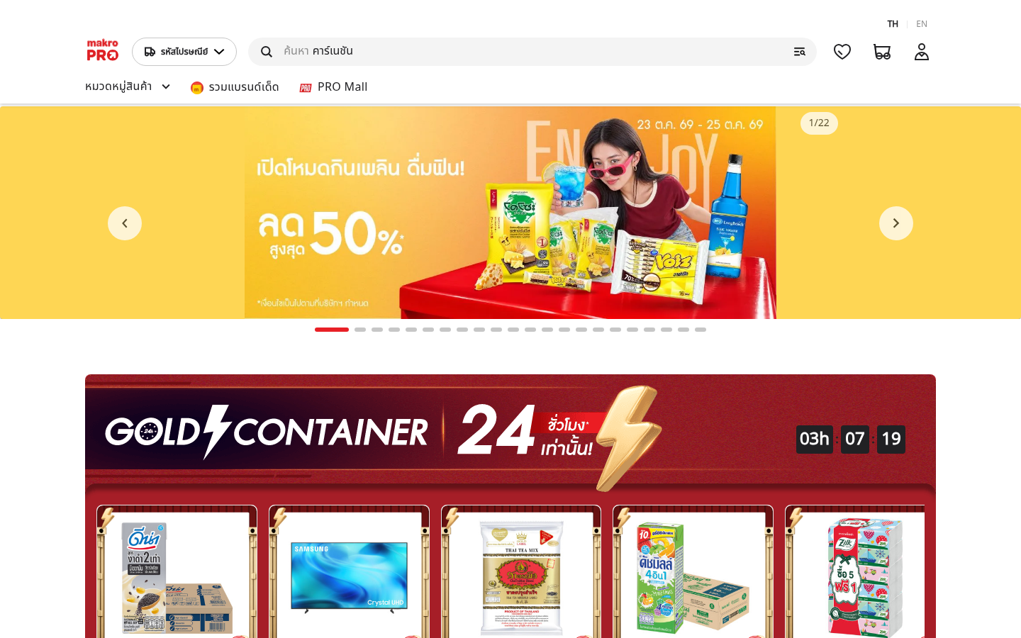 Screenshot of makro.pro