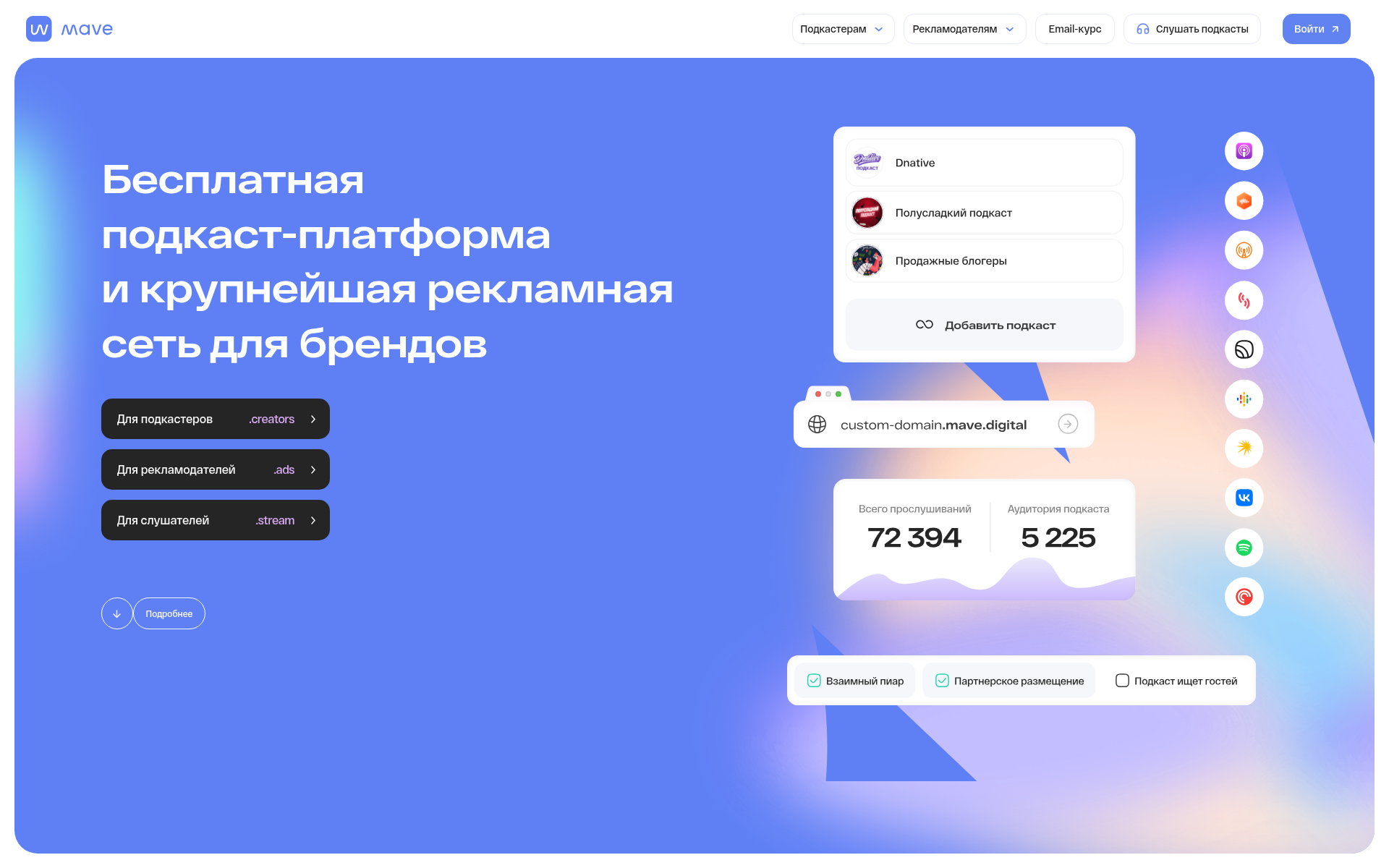 Screenshot of mave.digital