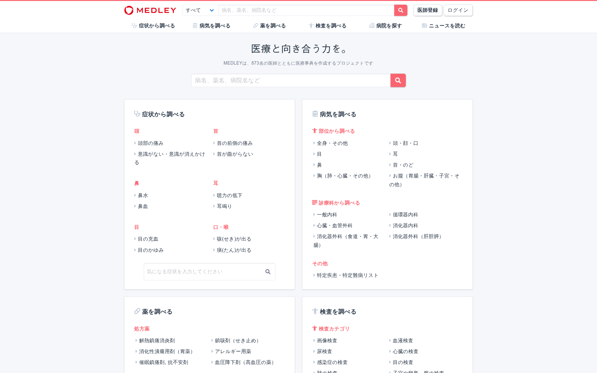 Screenshot of medley.life