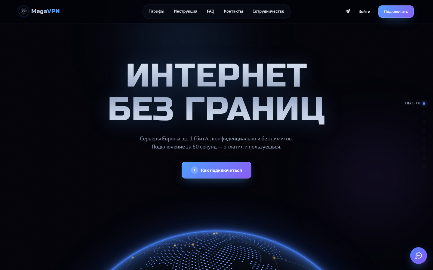 Screenshot of megavpn.pro
