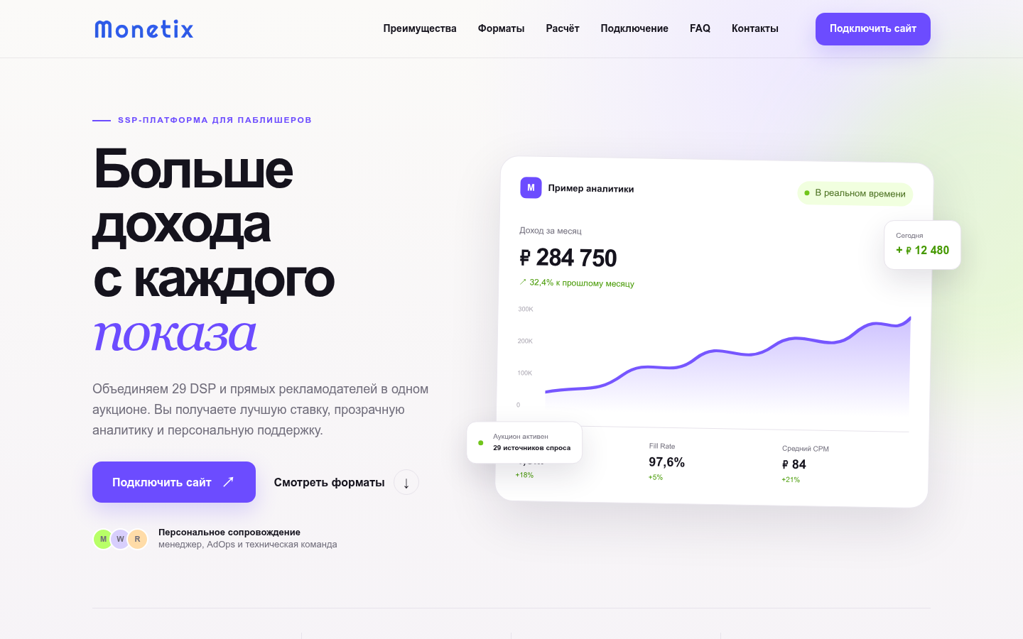 Screenshot of monetix.group