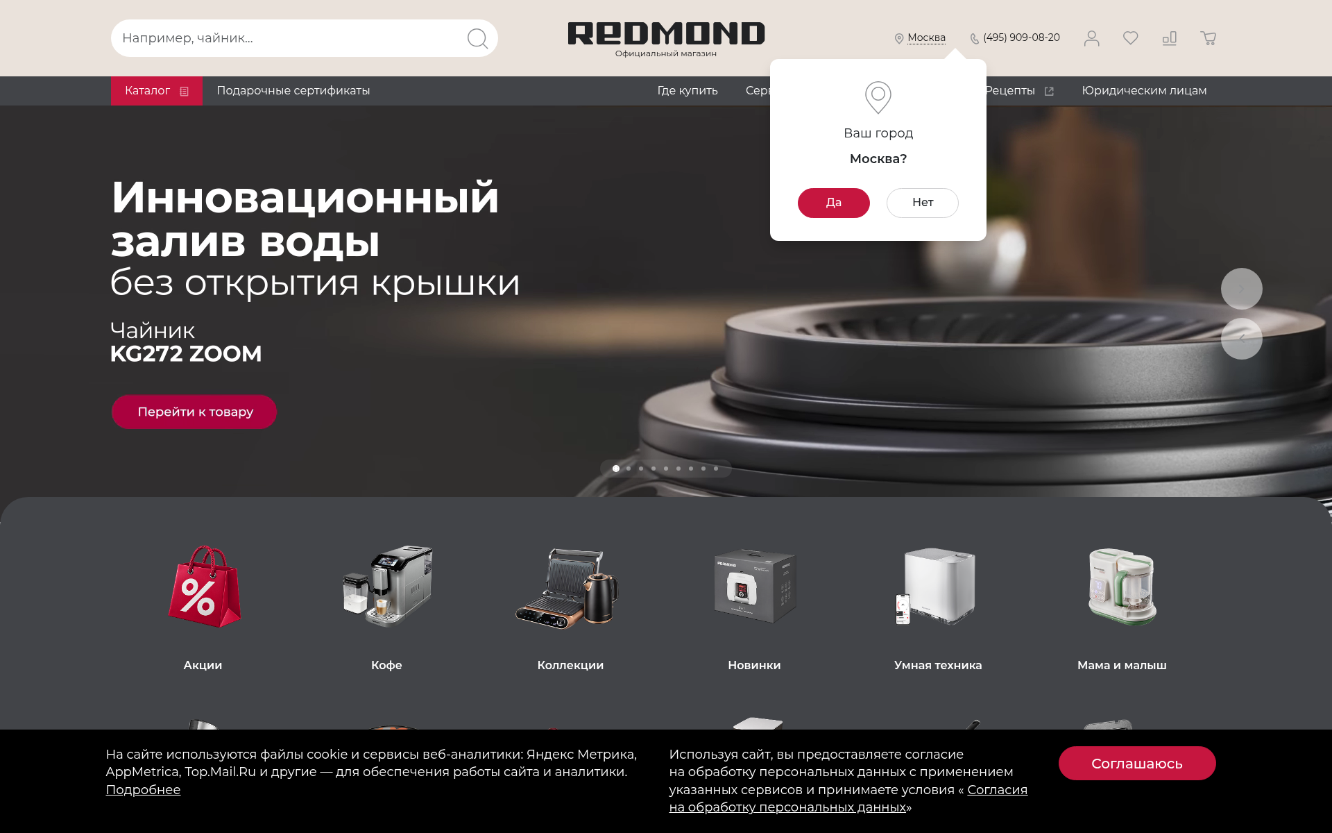 Screenshot of multivarka.pro