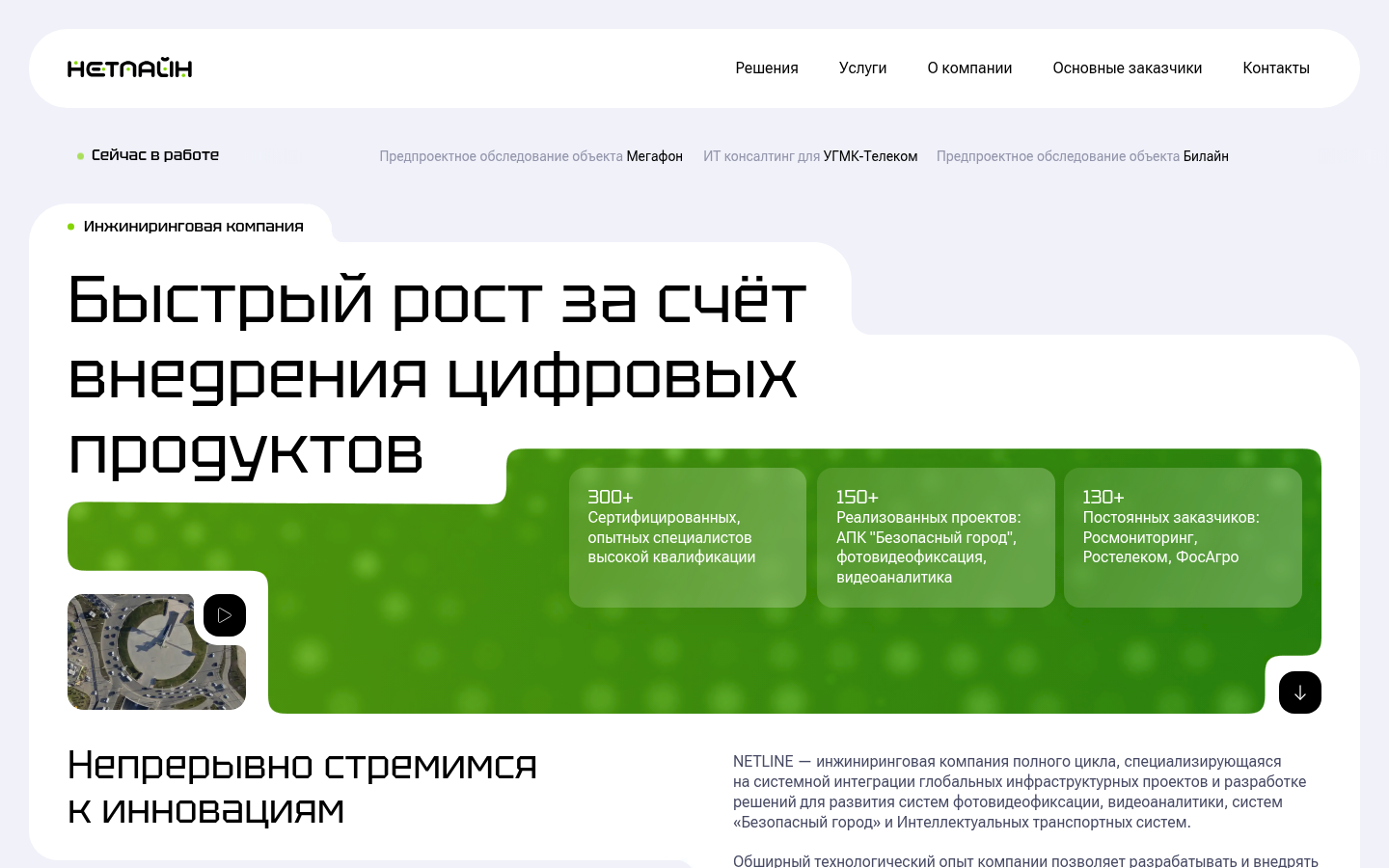 Screenshot of net-line.pro