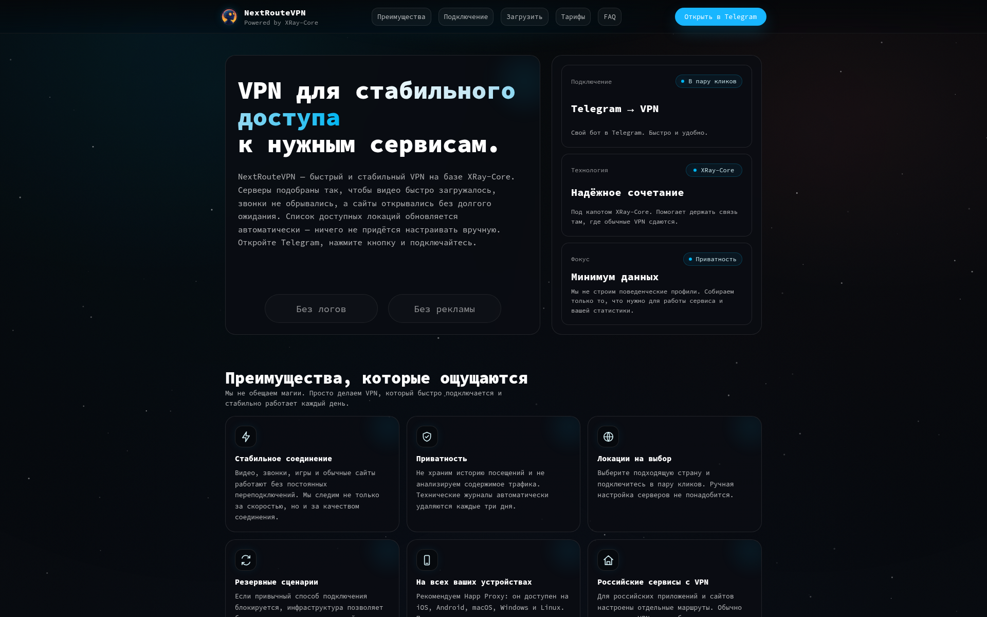 Screenshot of nextroute.network
