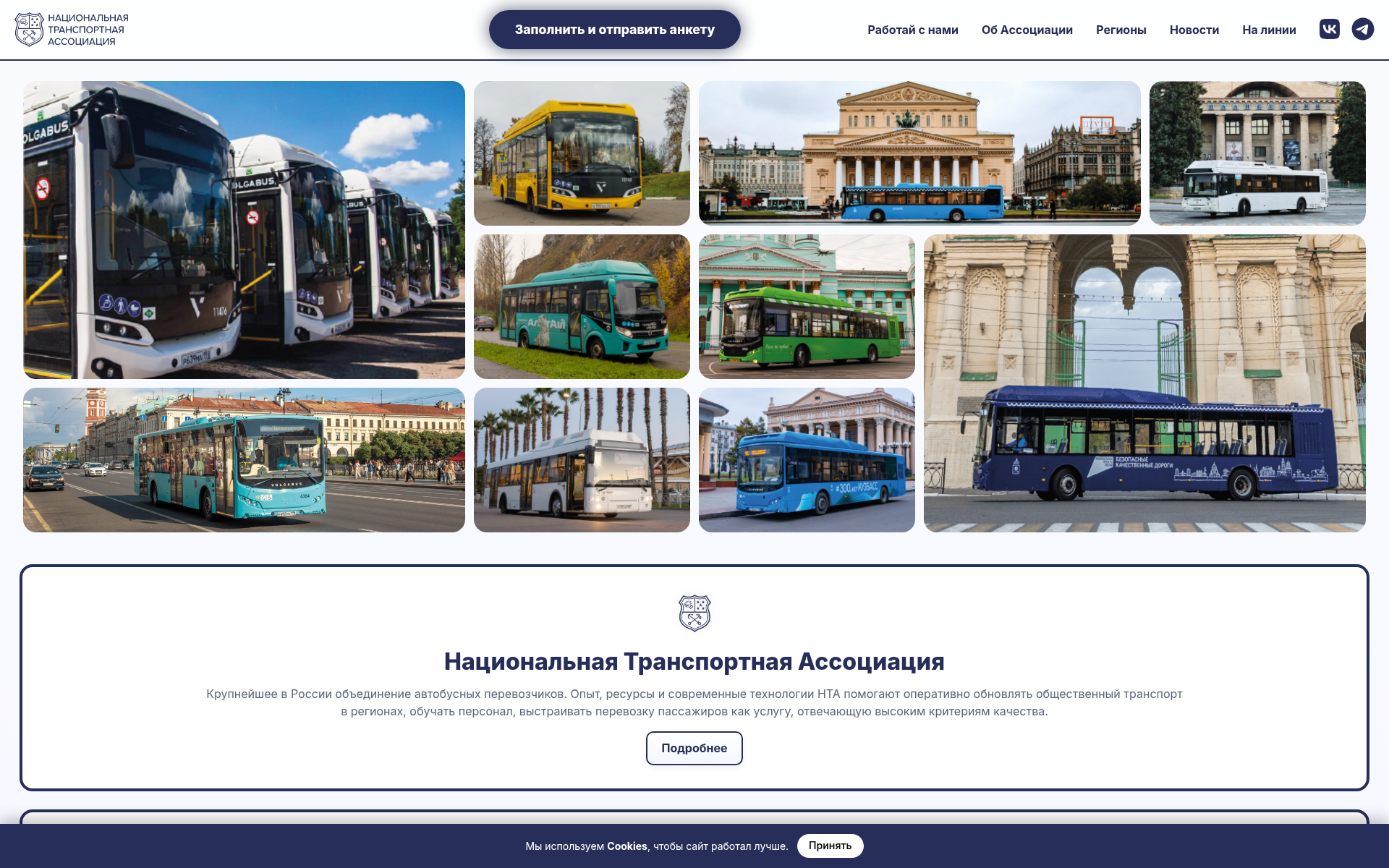 Screenshot of nta.group