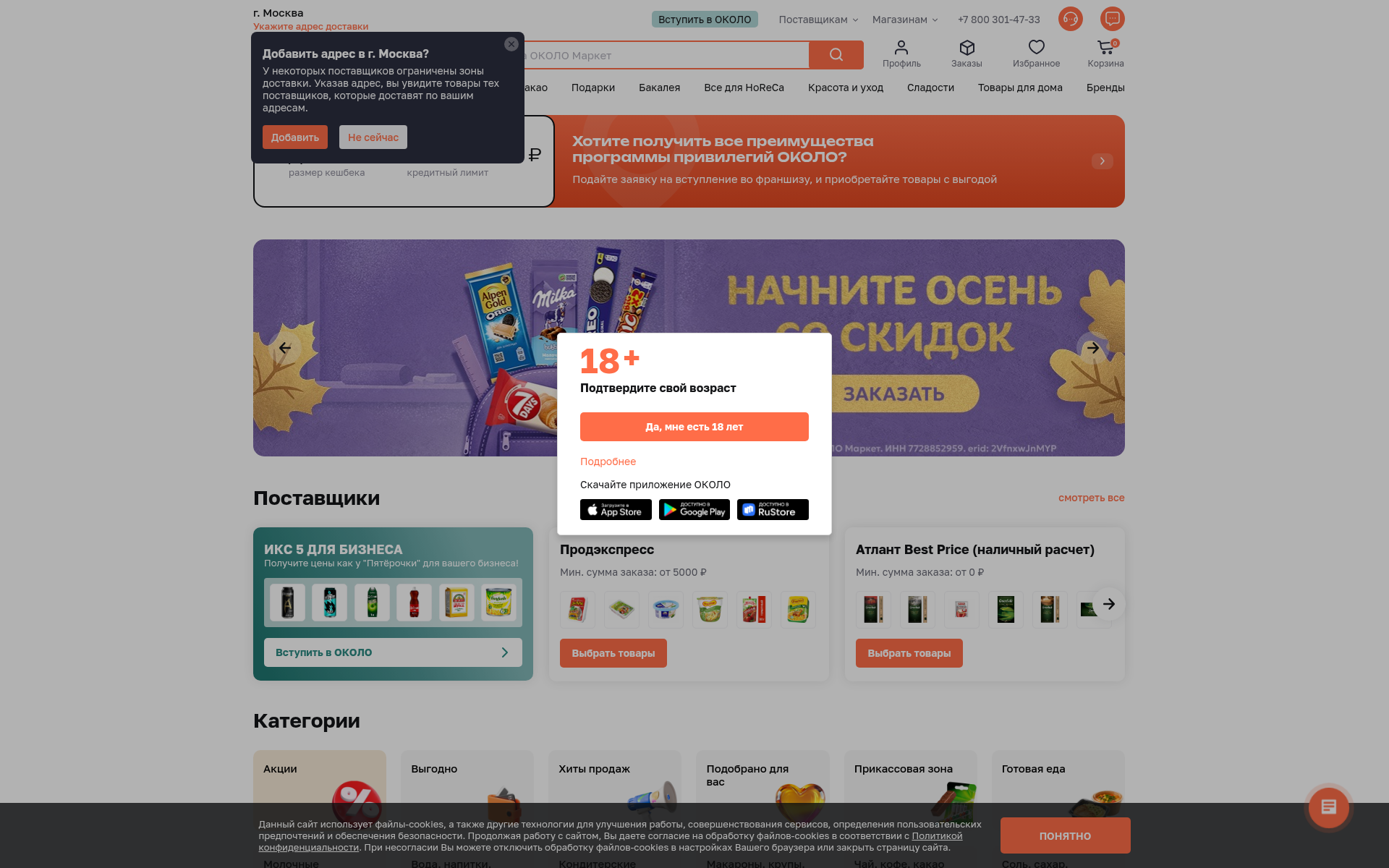 Screenshot of okolo.market