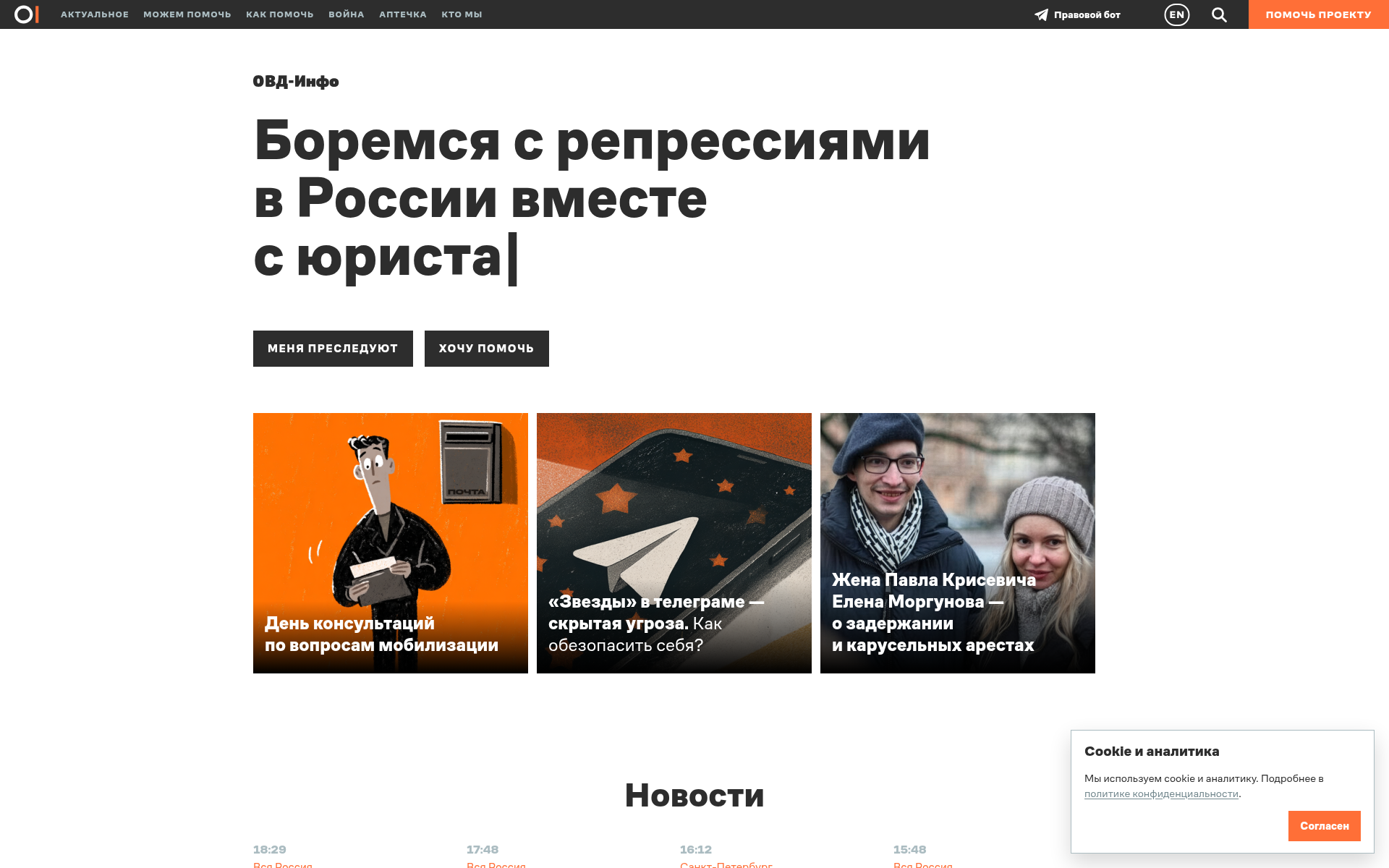 Screenshot of ovd.info