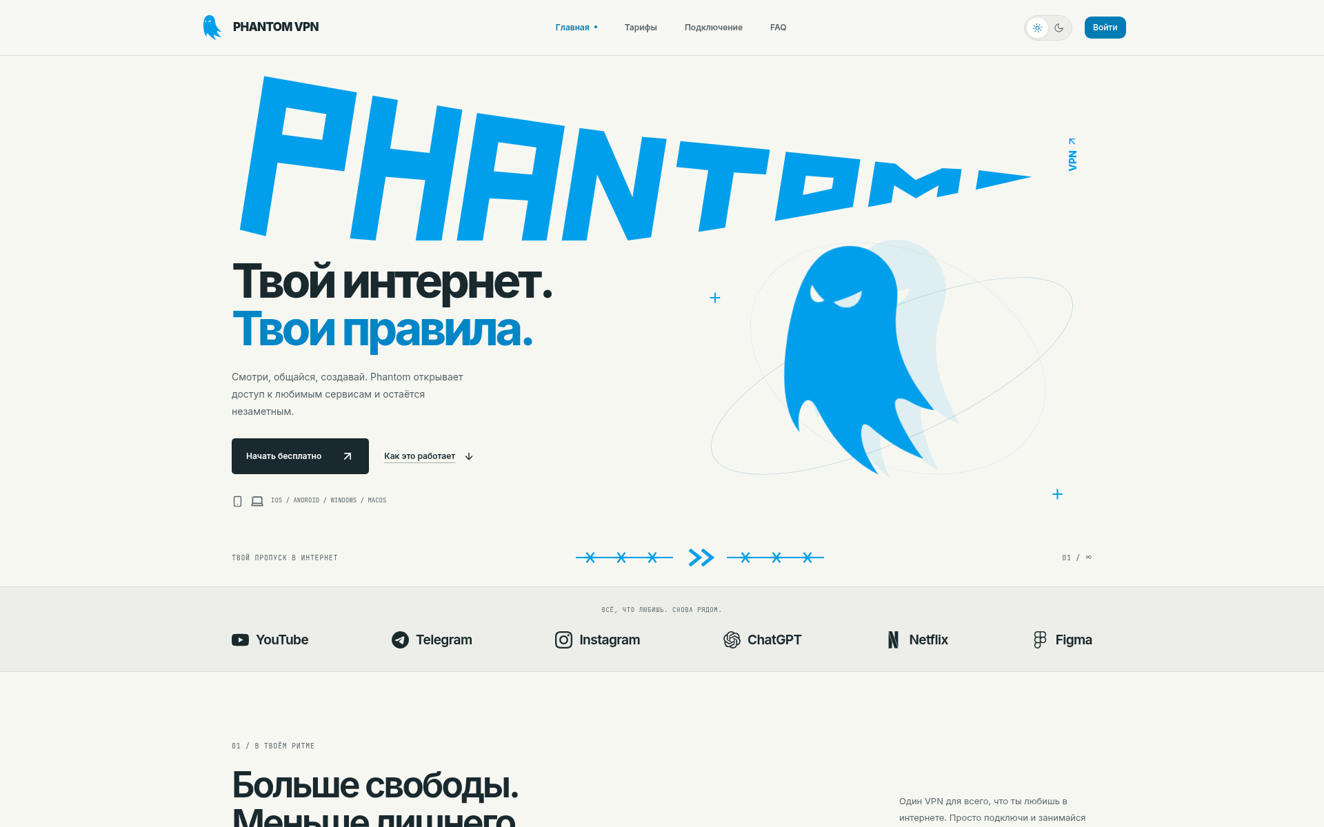 Screenshot of phantom.direct