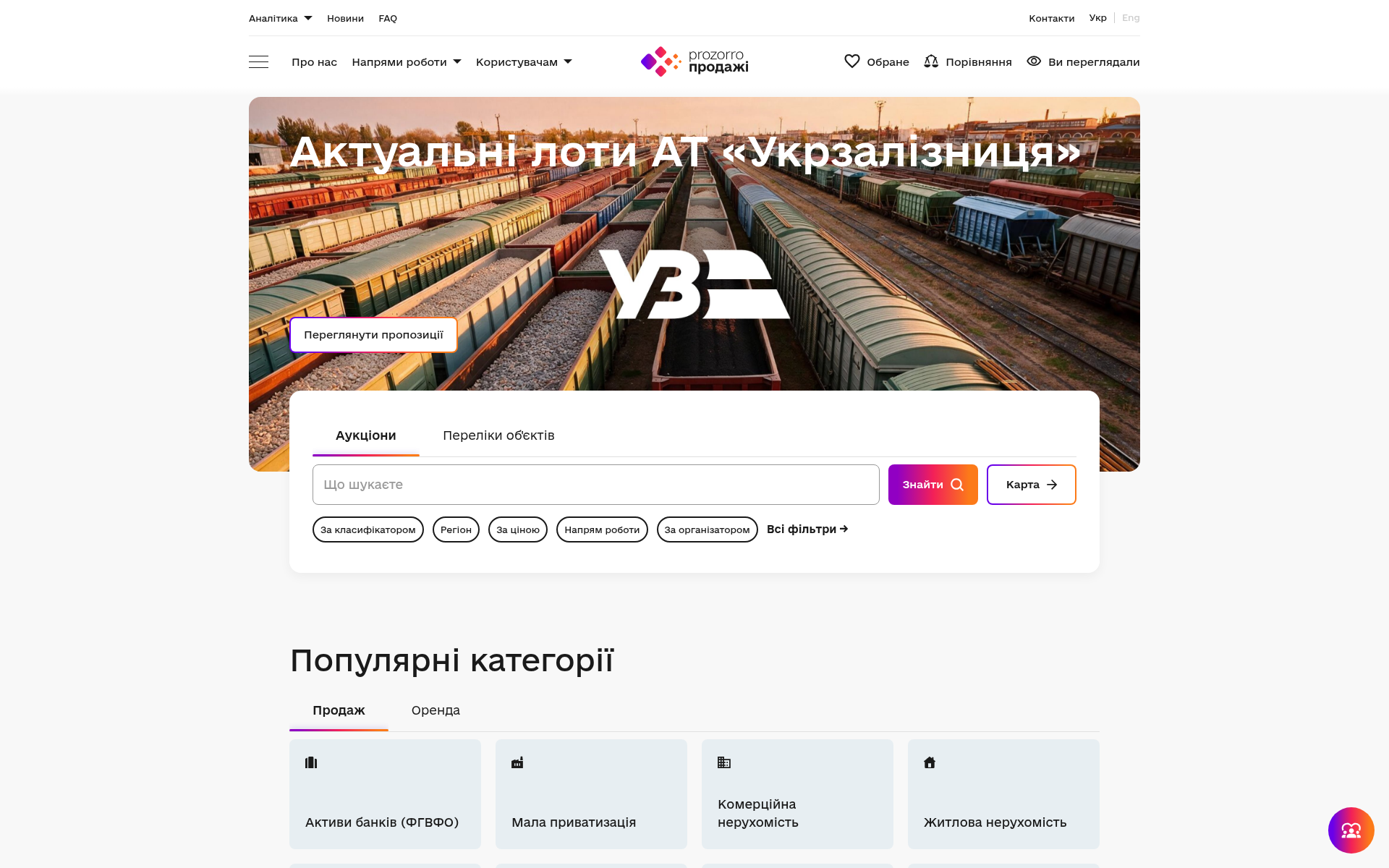 Screenshot of prozorro.sale