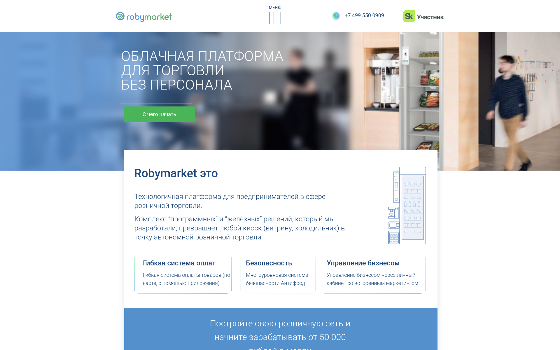 Screenshot of roby.market