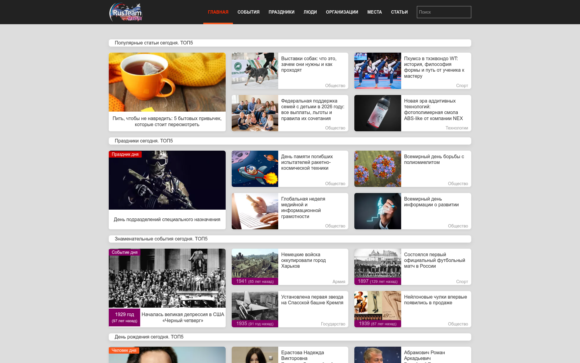 Screenshot of rus.team