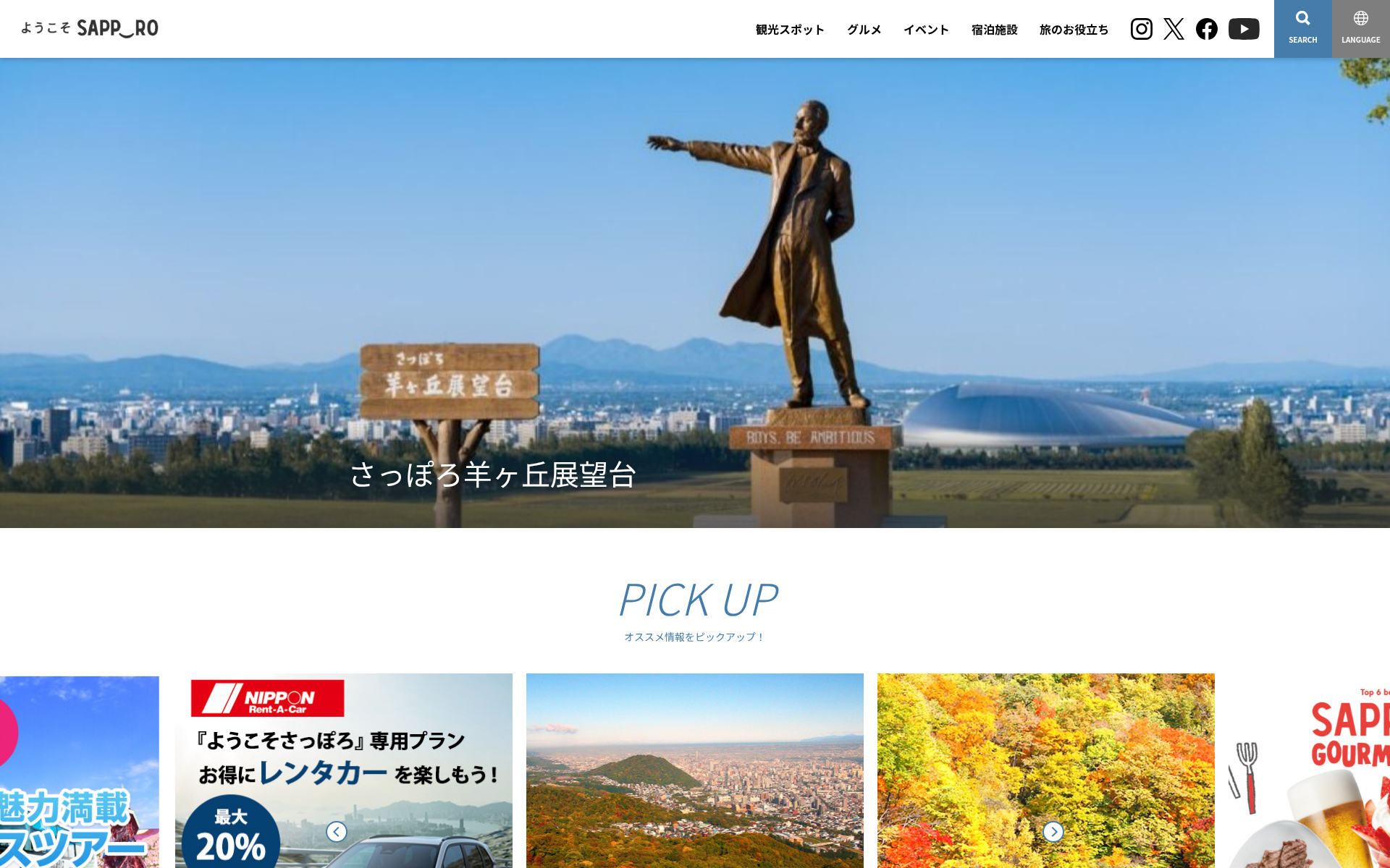 Screenshot of sapporo.travel