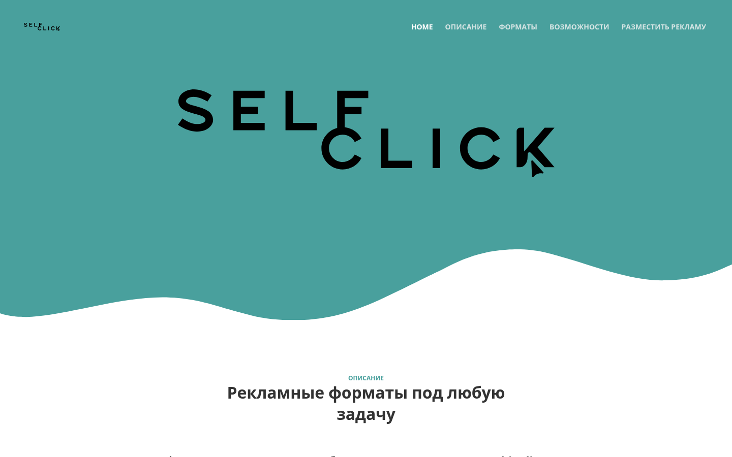 Screenshot of selfclick.pro