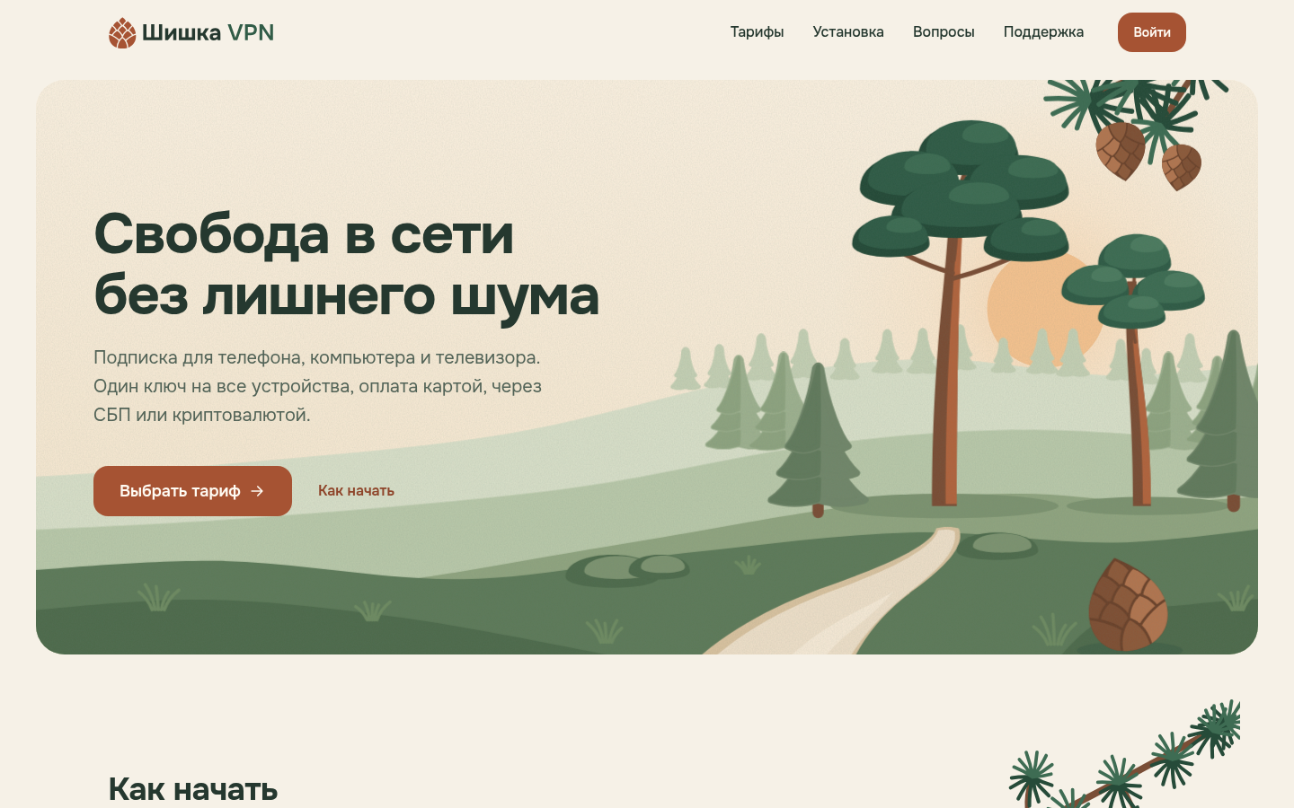 Screenshot of sishka.network