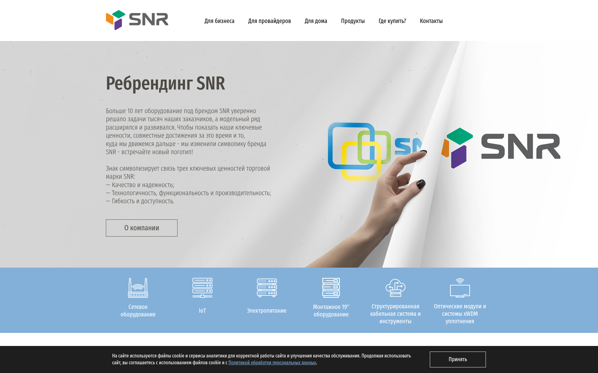 Screenshot of snr.systems