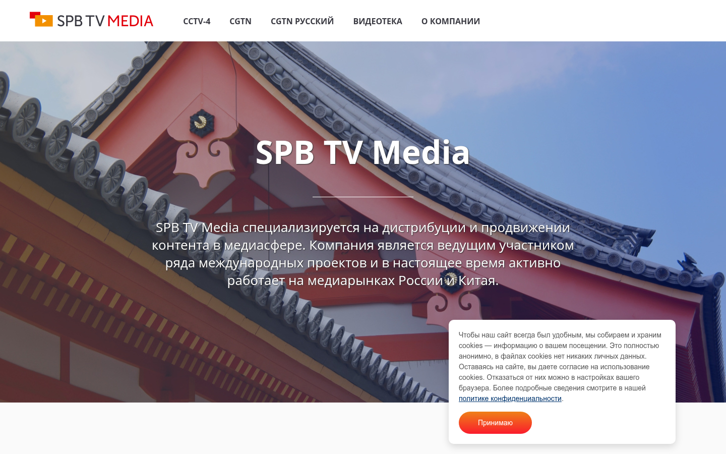 Screenshot of spbtv.media