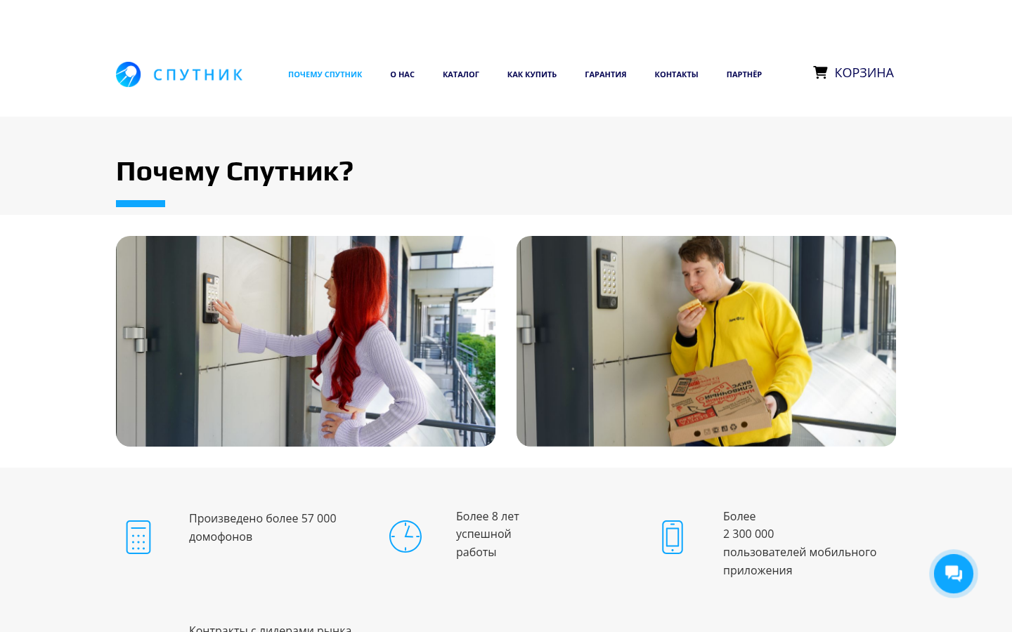 Screenshot of sputnik.systems