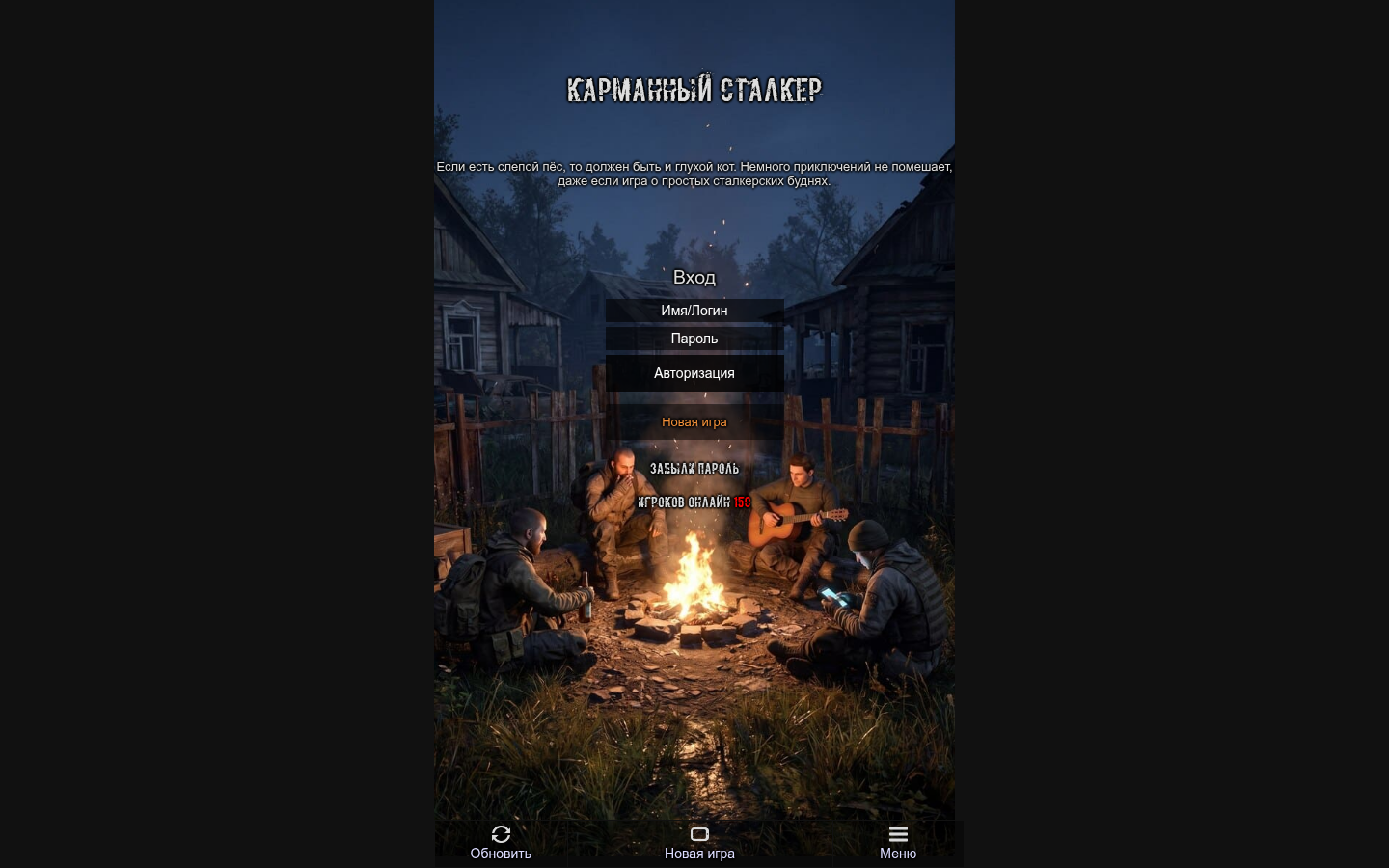 Screenshot of stalkers.mobi
