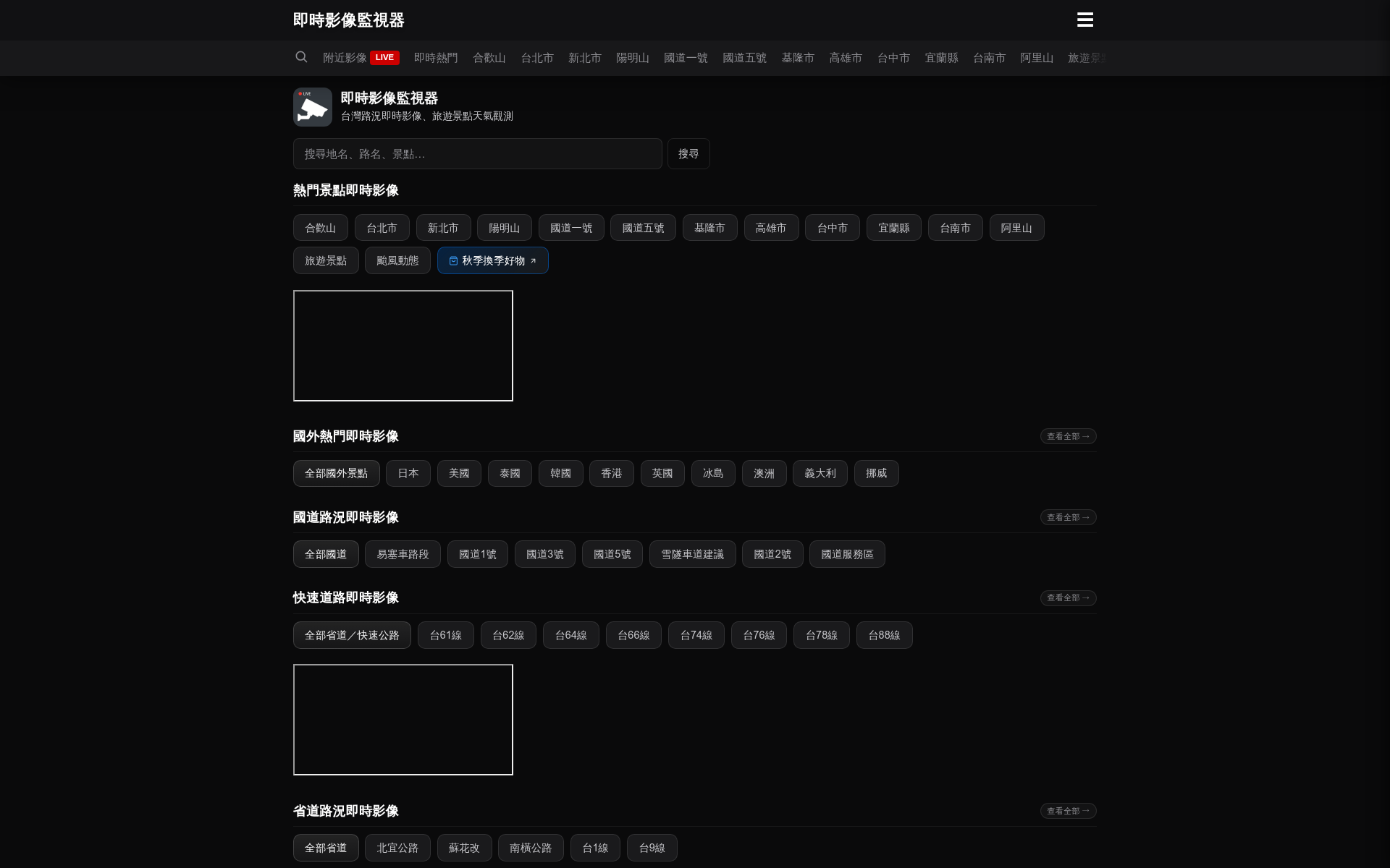 Screenshot of tw.live